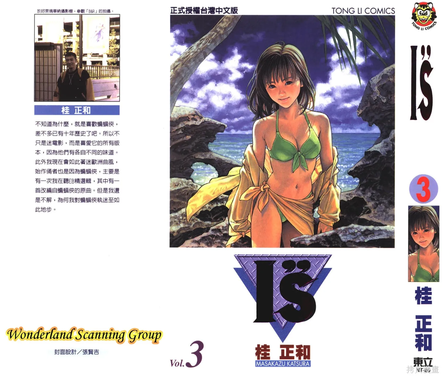 I’’S,Vol_03,第1张