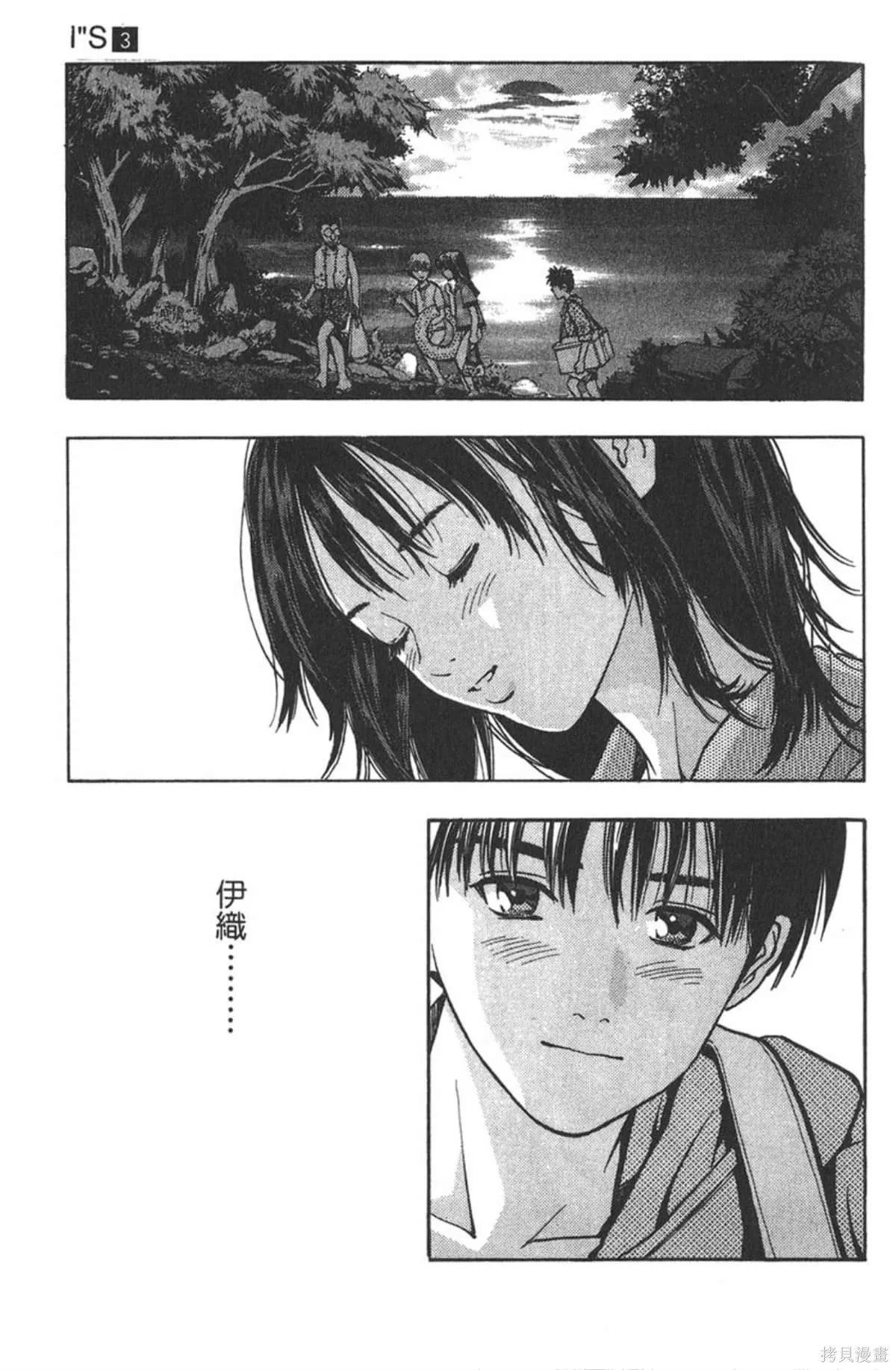 I’’S,Vol_03,第10张
