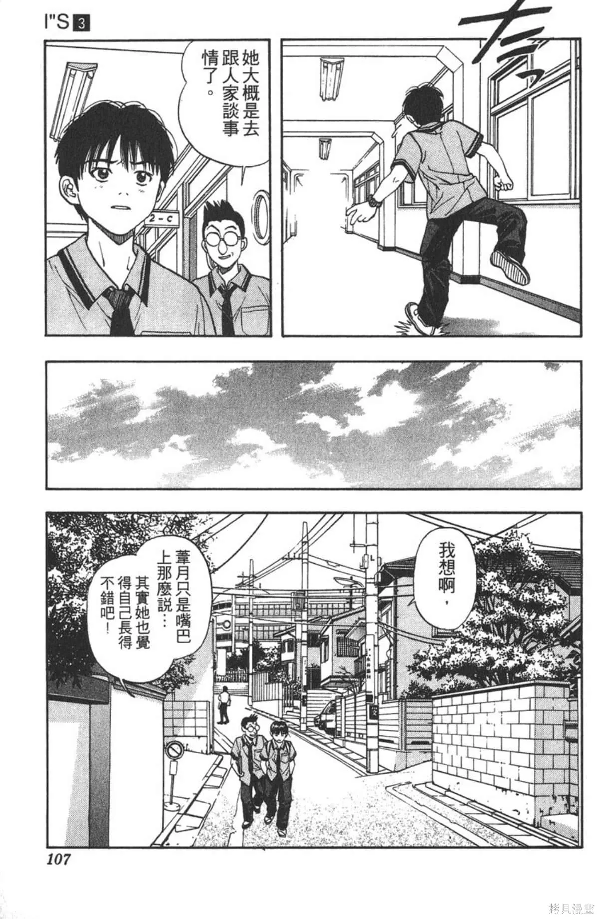 I’’S,Vol_03,第102张