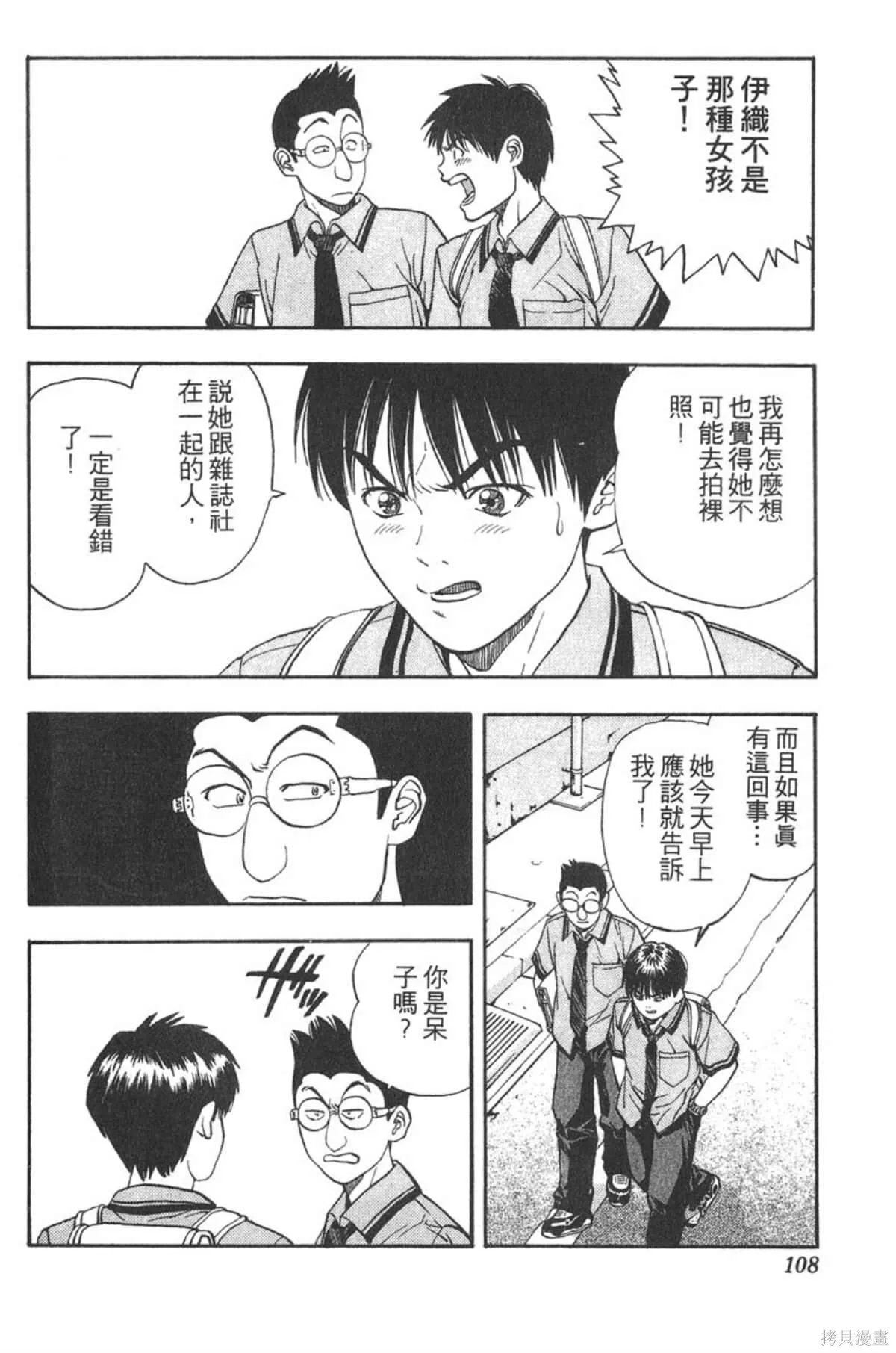 I’’S,Vol_03,第103张