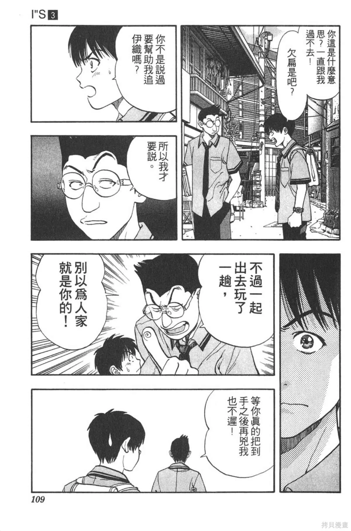 I’’S,Vol_03,第104张