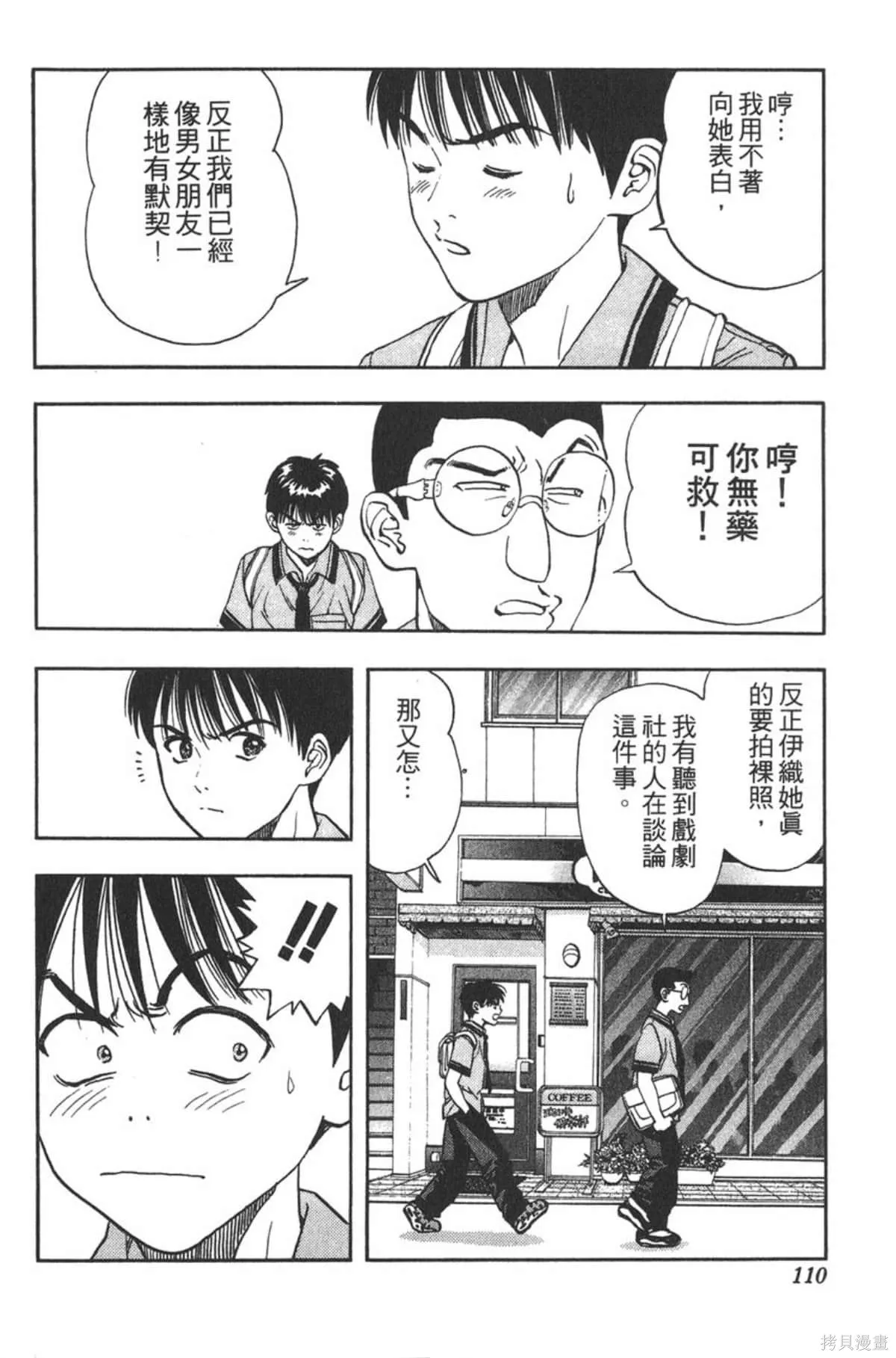 I’’S,Vol_03,第105张