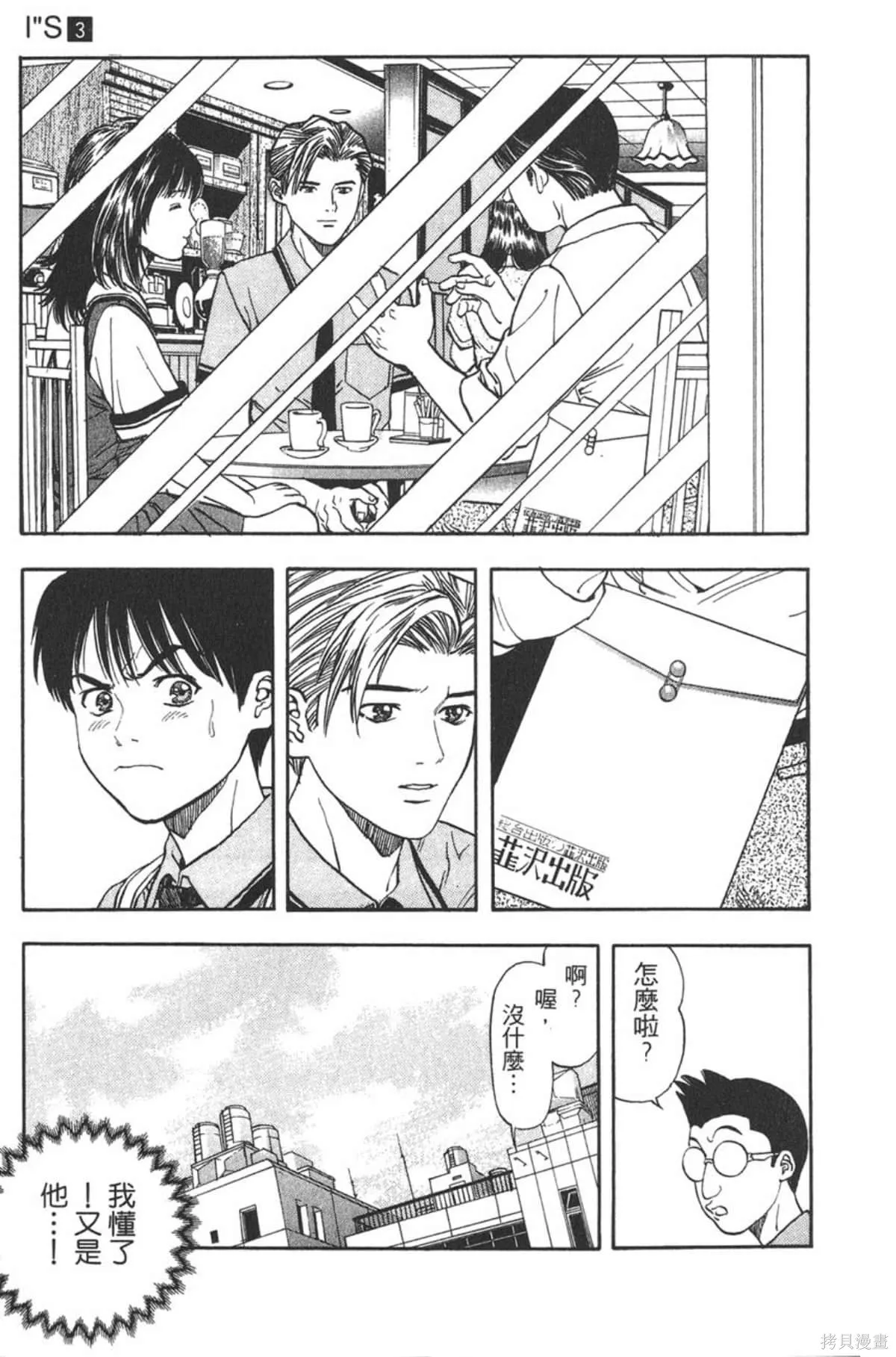 I’’S,Vol_03,第106张