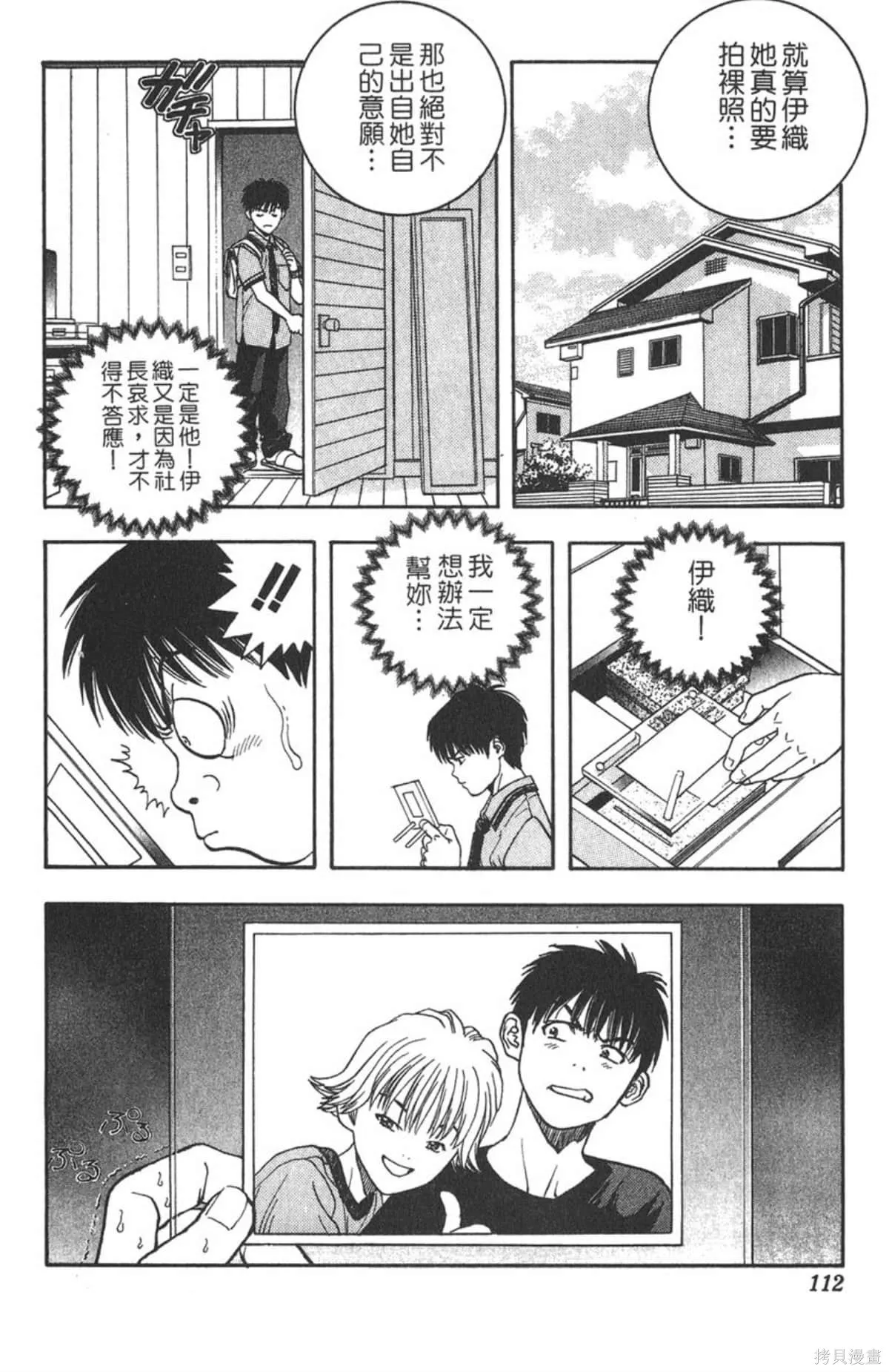 I’’S,Vol_03,第107张
