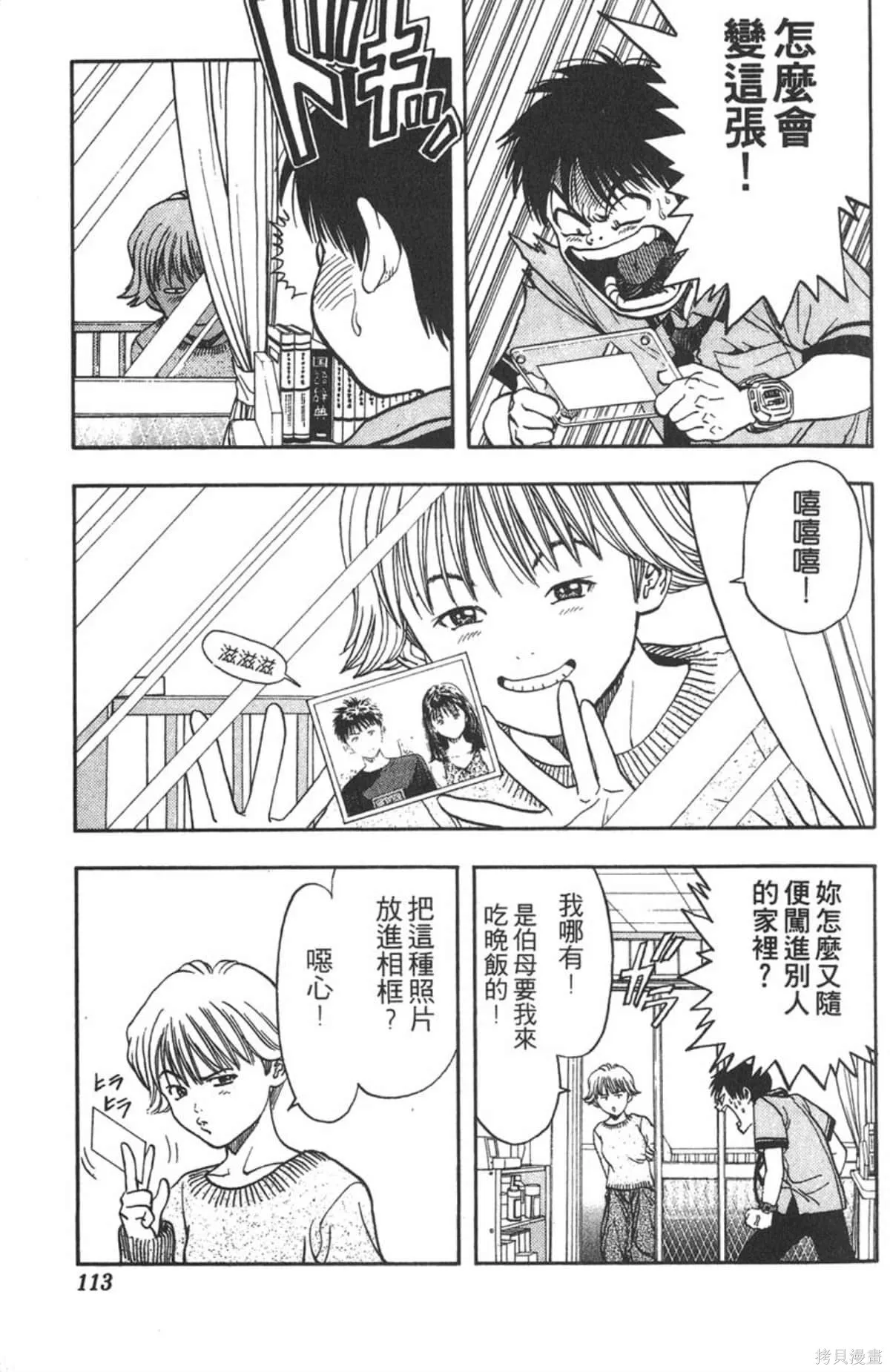 I’’S,Vol_03,第108张