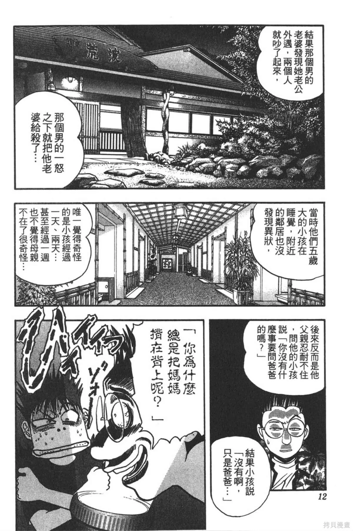 I’’S,Vol_03,第11张