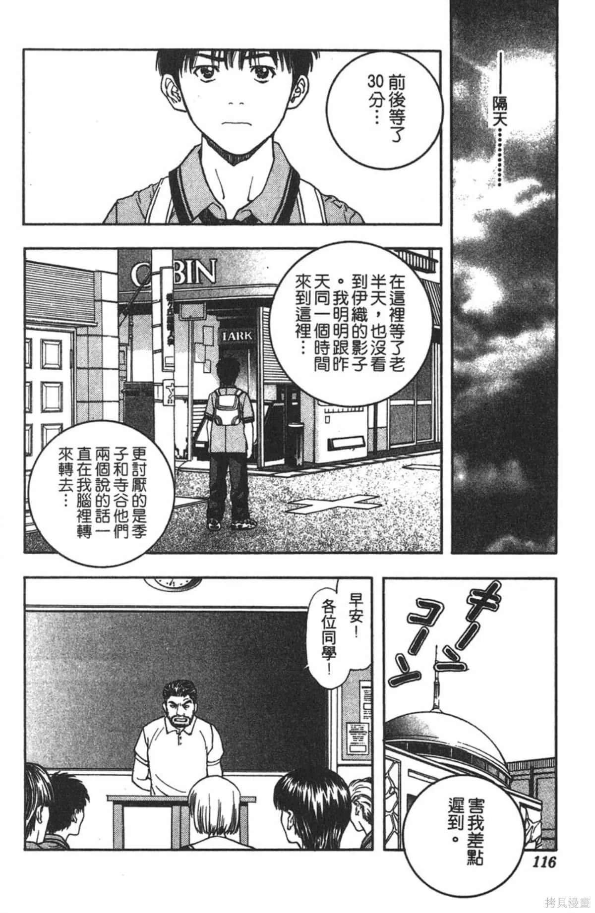 I’’S,Vol_03,第111张