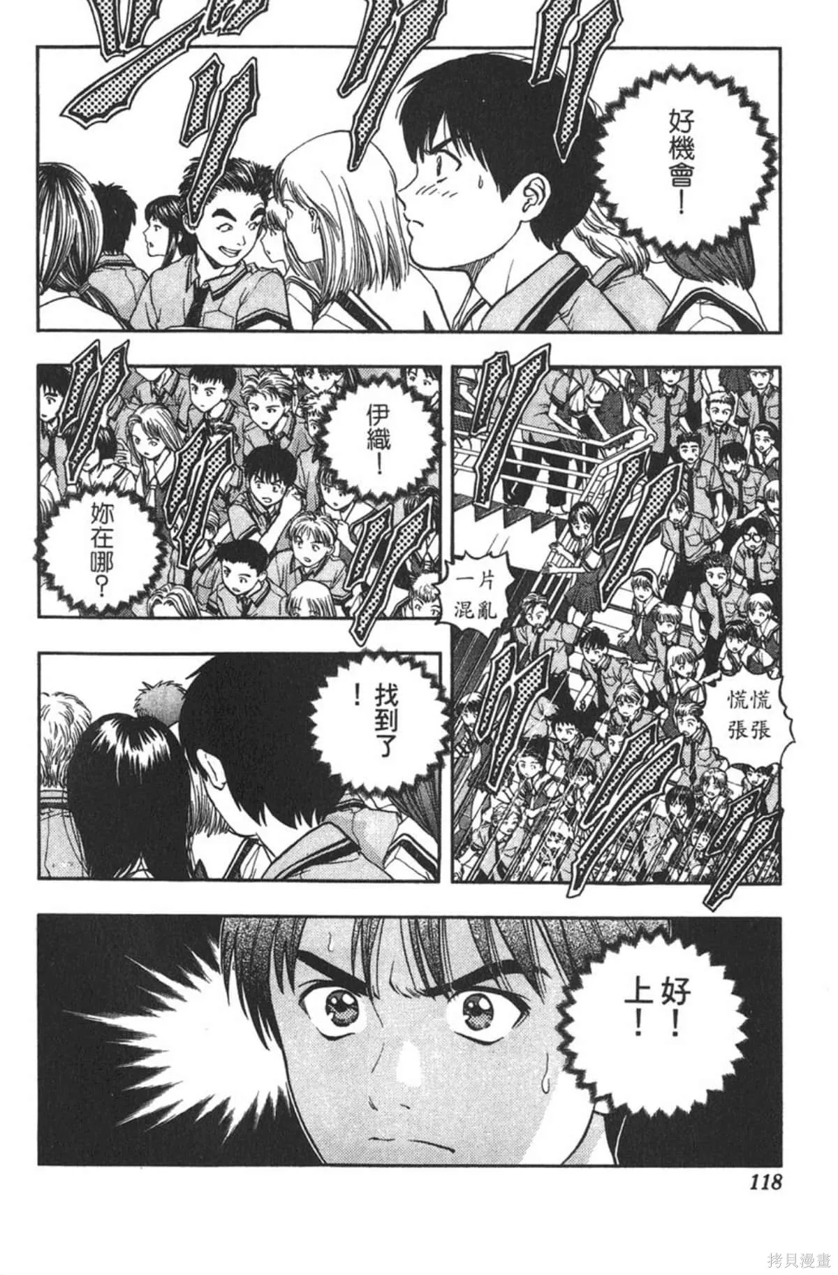 I’’S,Vol_03,第113张