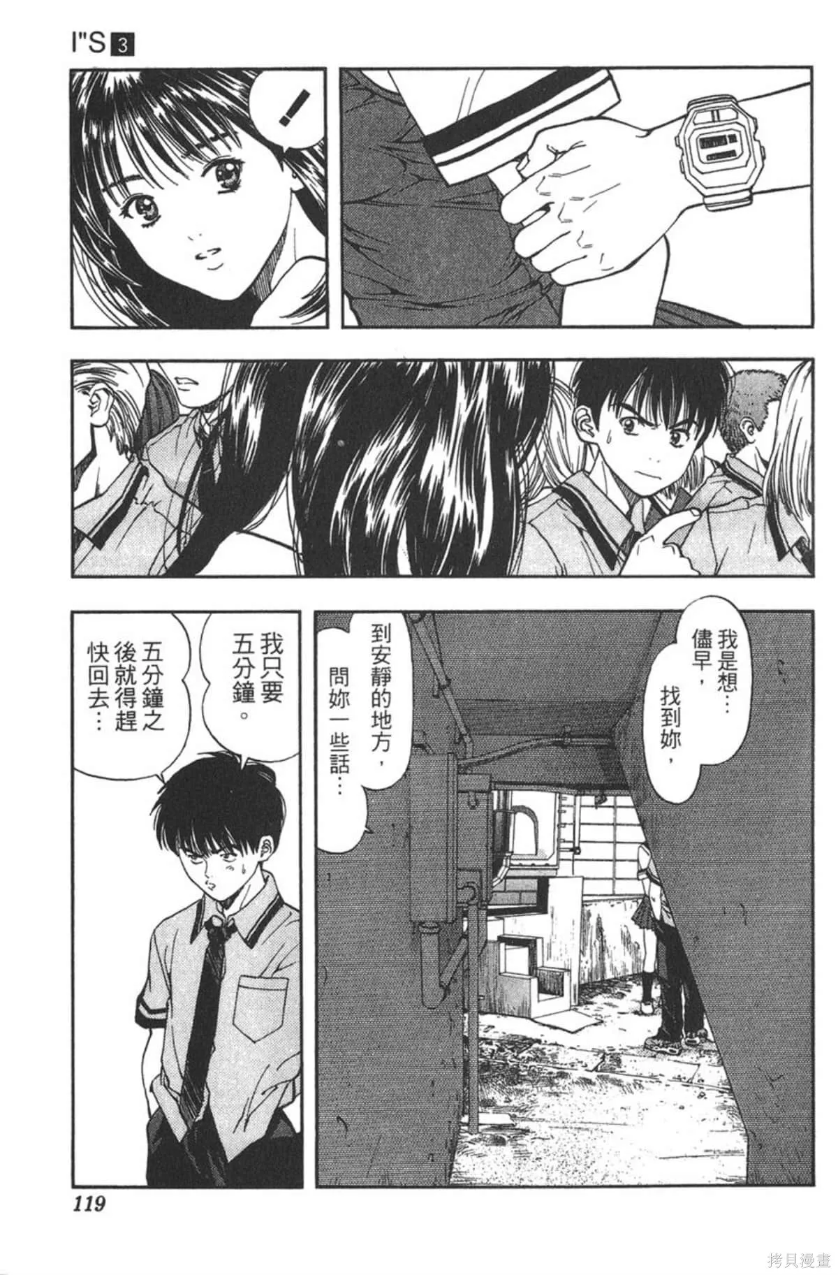 I’’S,Vol_03,第114张