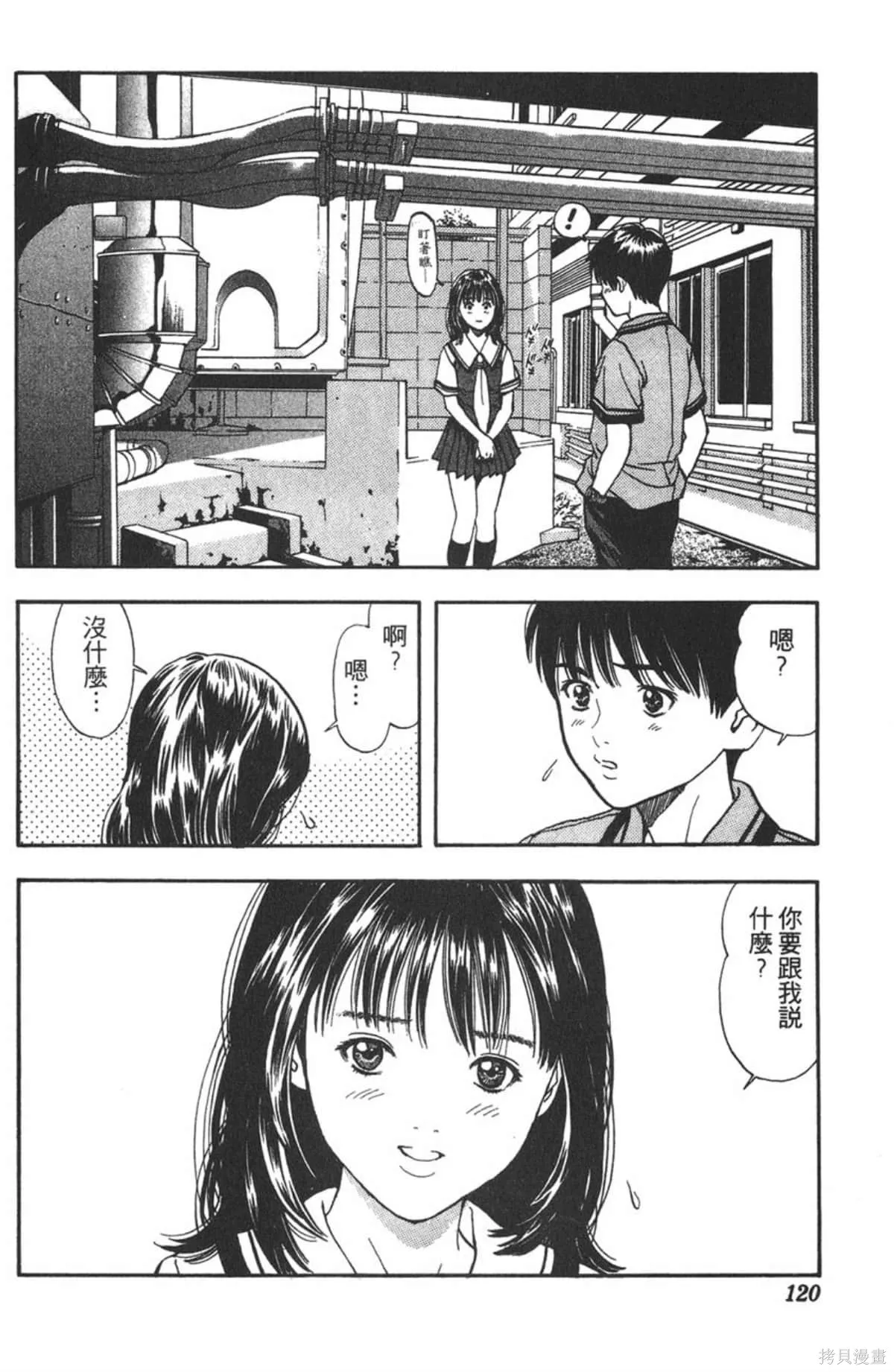 I’’S,Vol_03,第115张