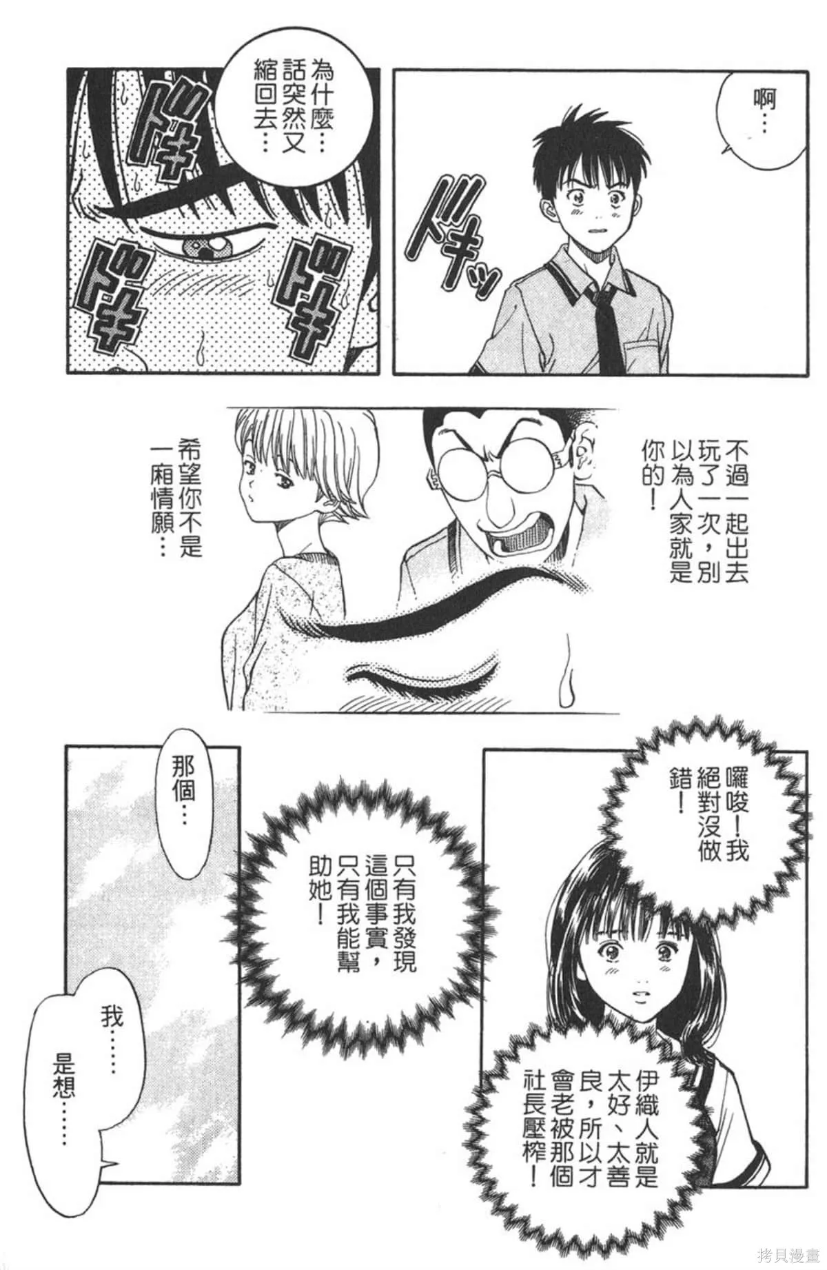 I’’S,Vol_03,第116张