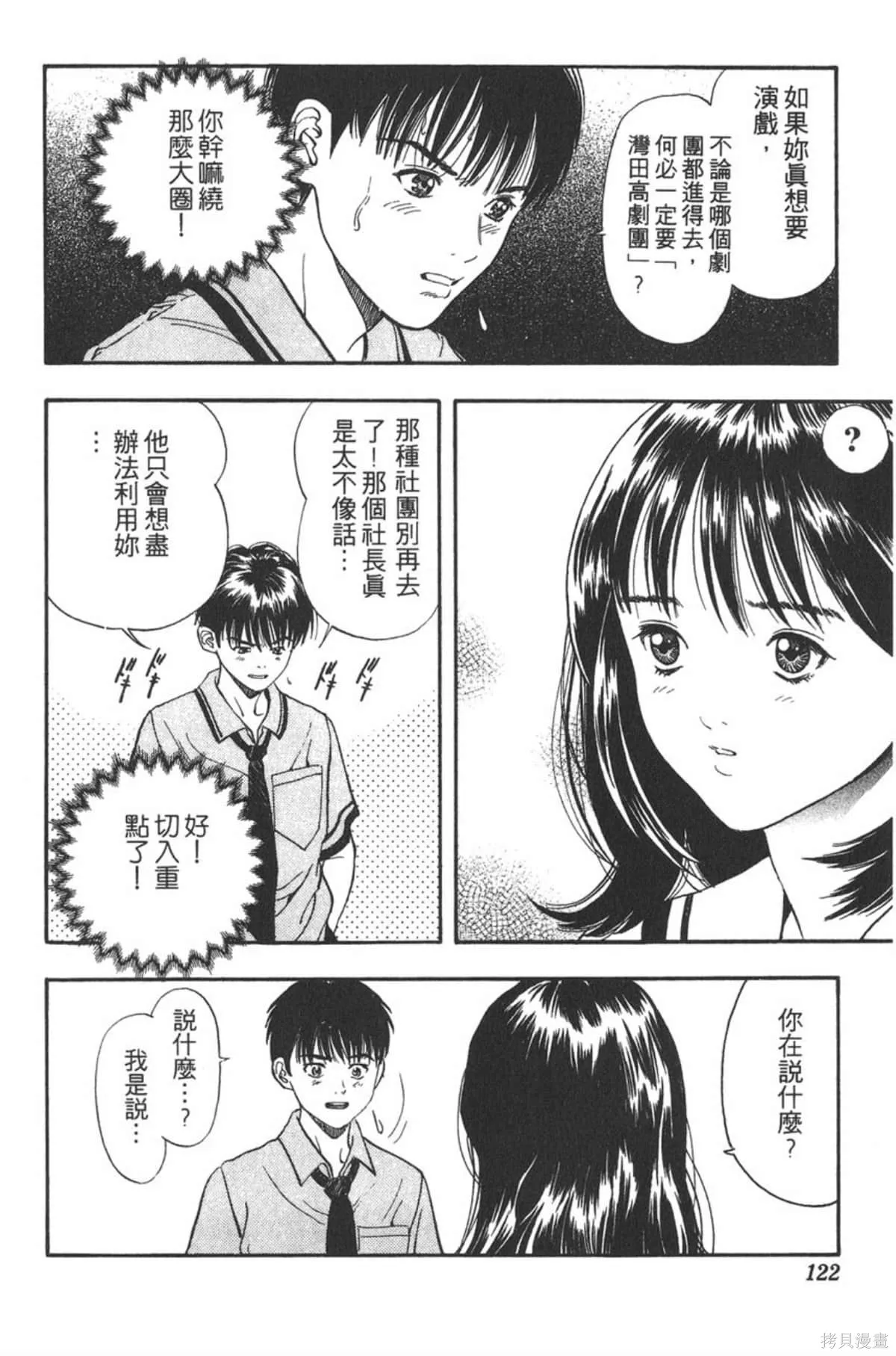 I’’S,Vol_03,第117张