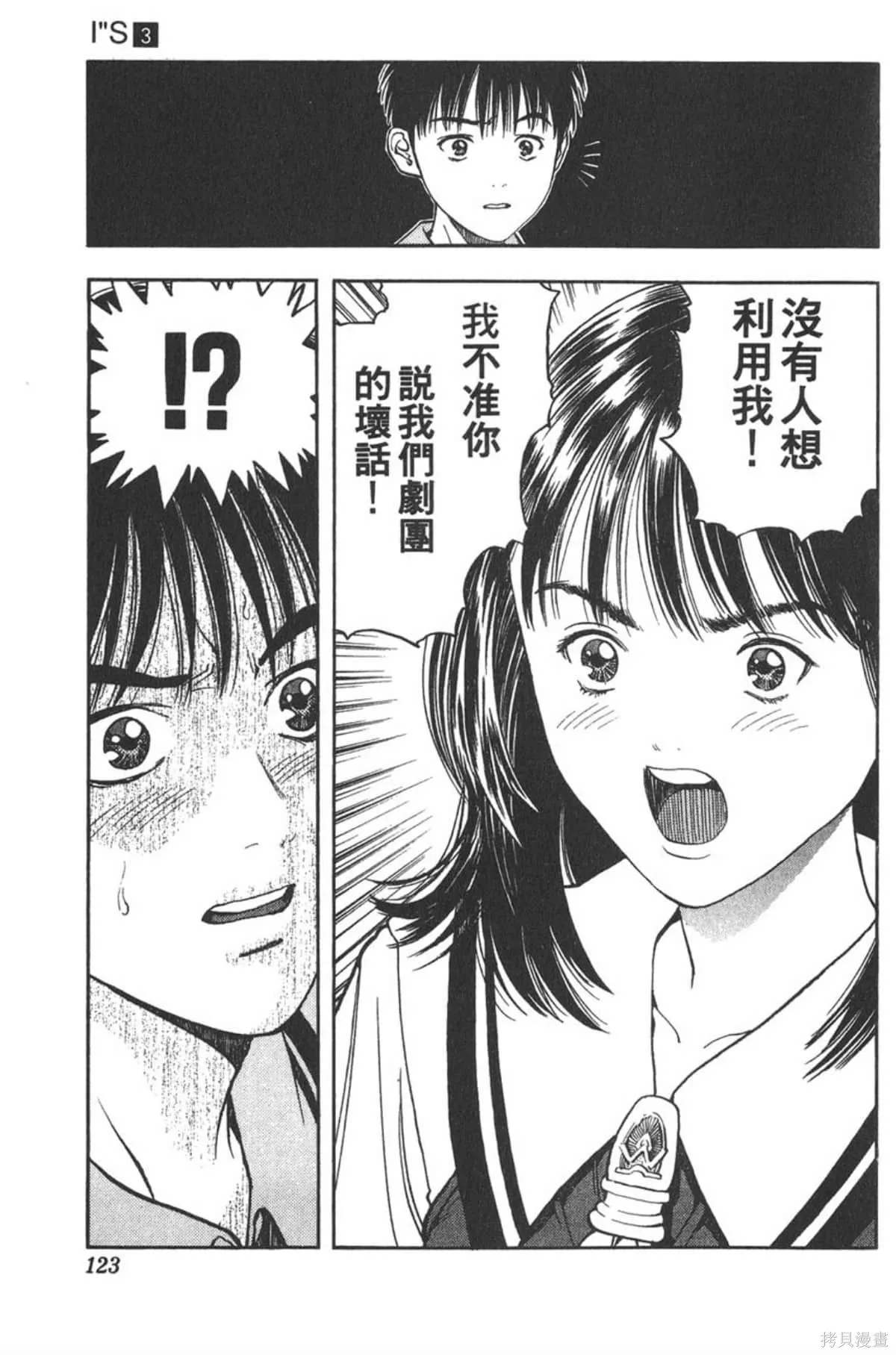 I’’S,Vol_03,第118张