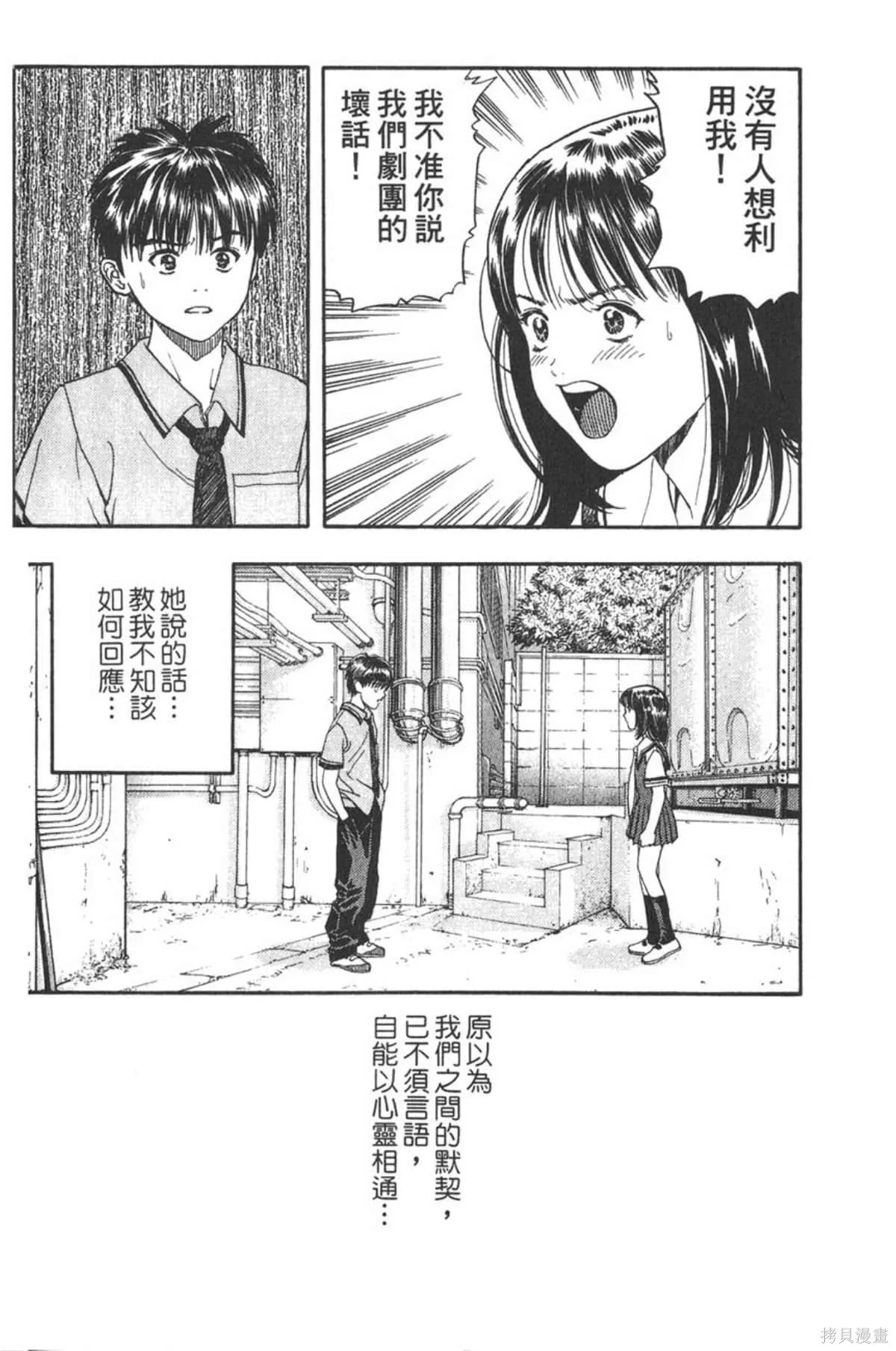 I’’S,Vol_03,第121张