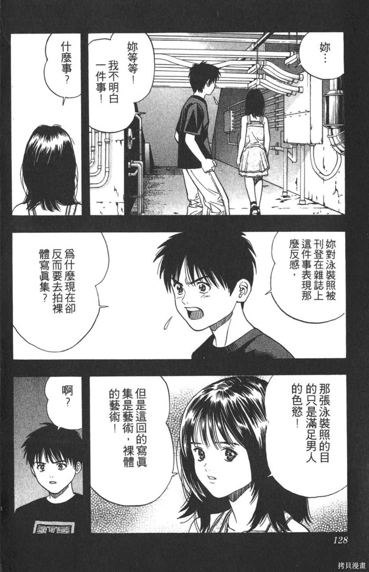I’’S,Vol_03,第123张