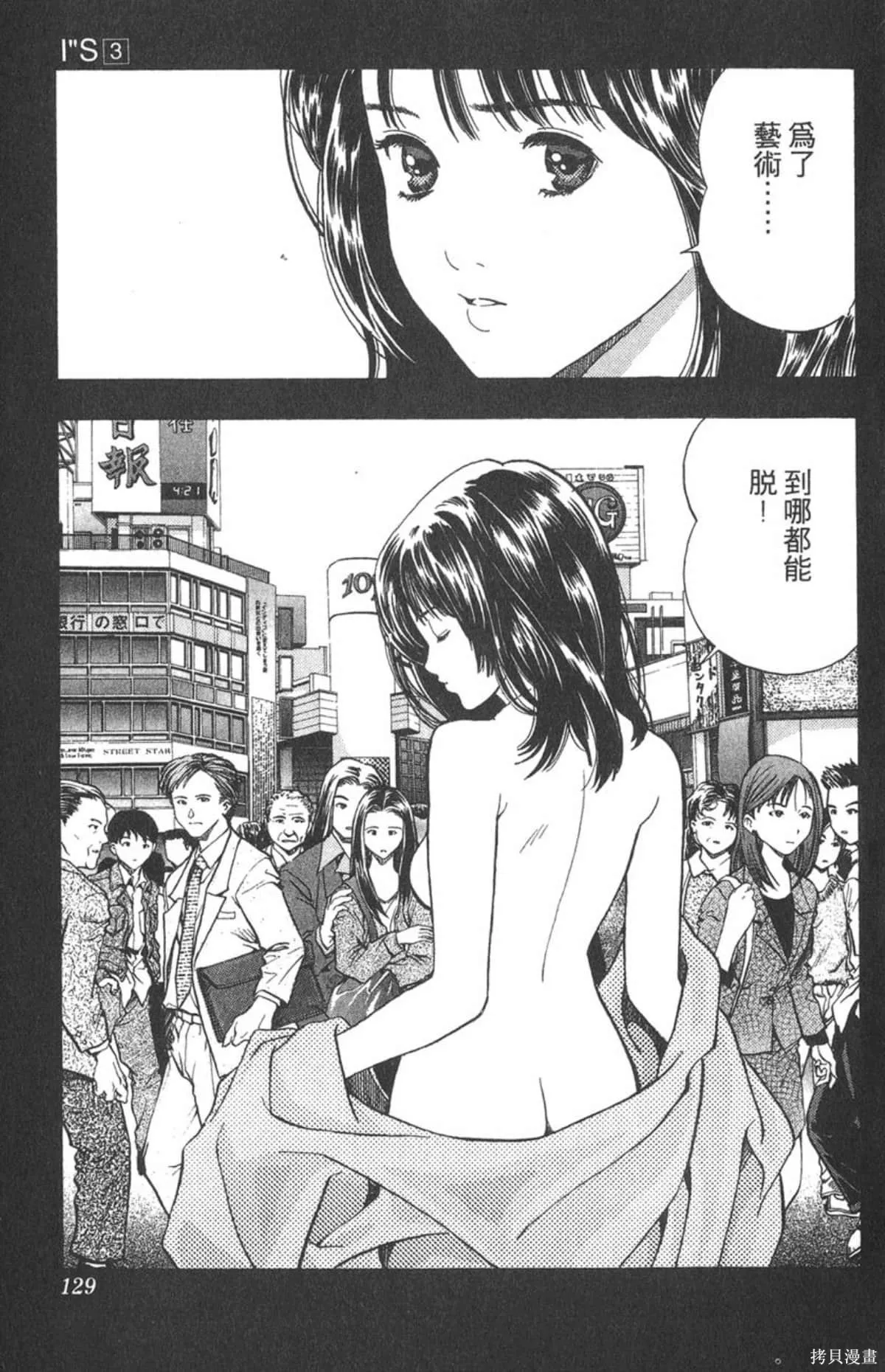 I’’S,Vol_03,第124张