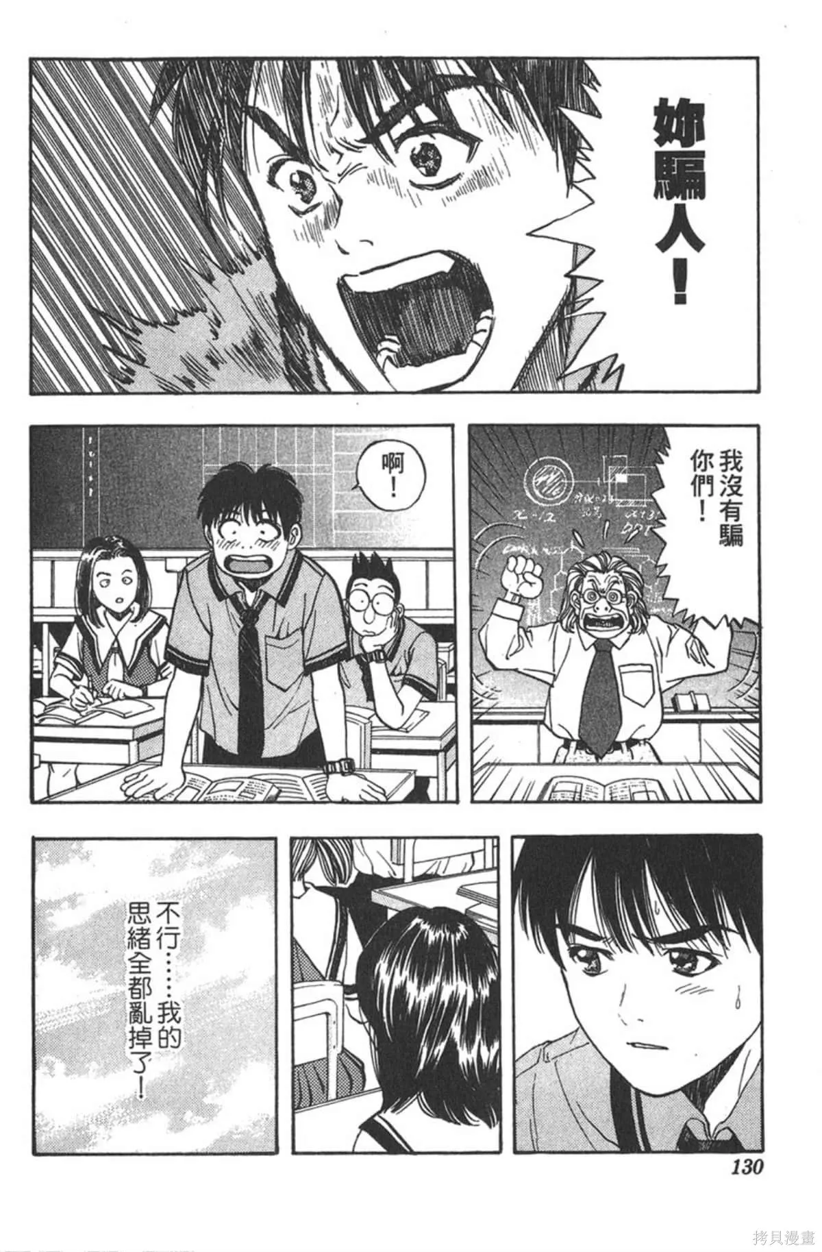 I’’S,Vol_03,第125张