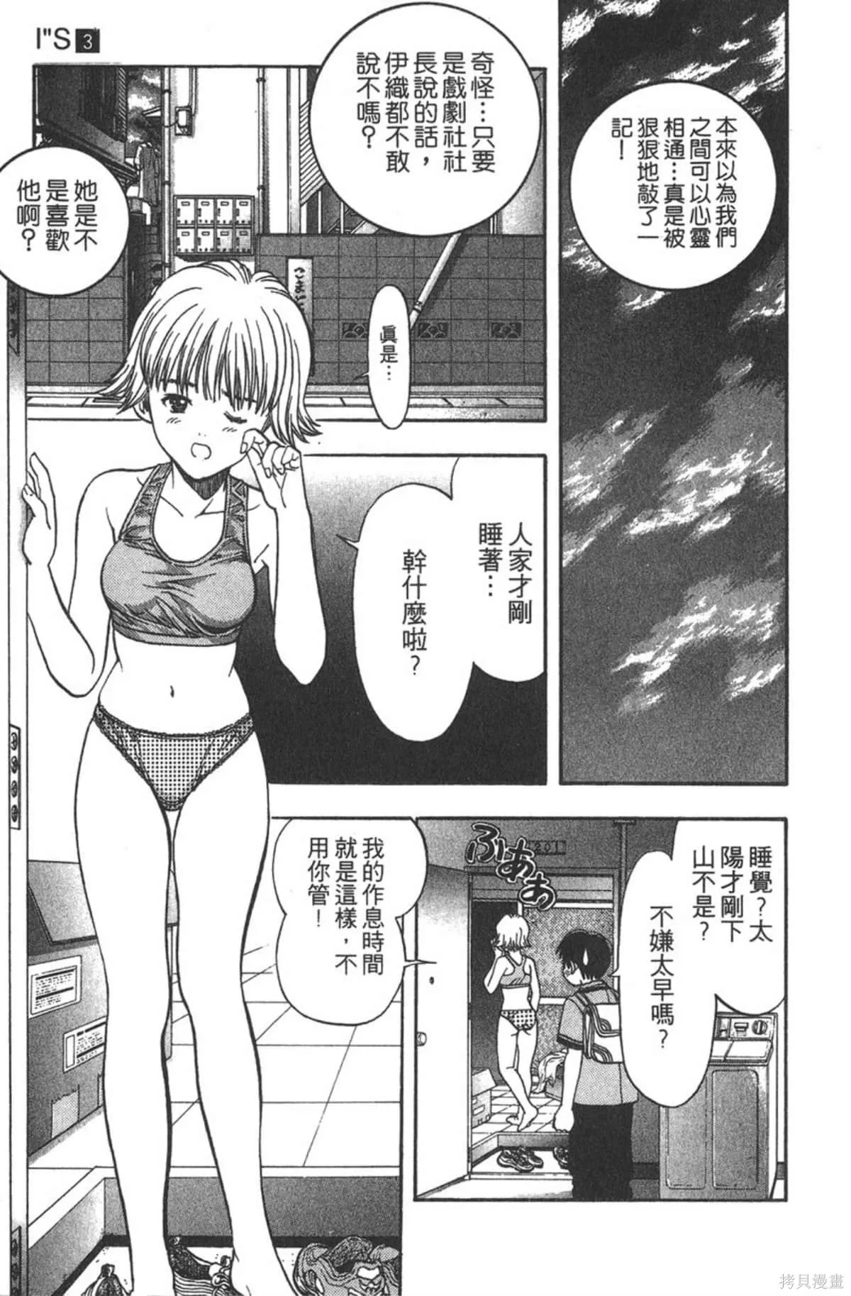 I’’S,Vol_03,第126张