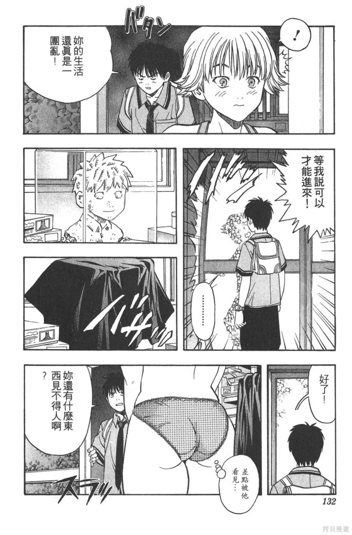 I’’S,Vol_03,第127张