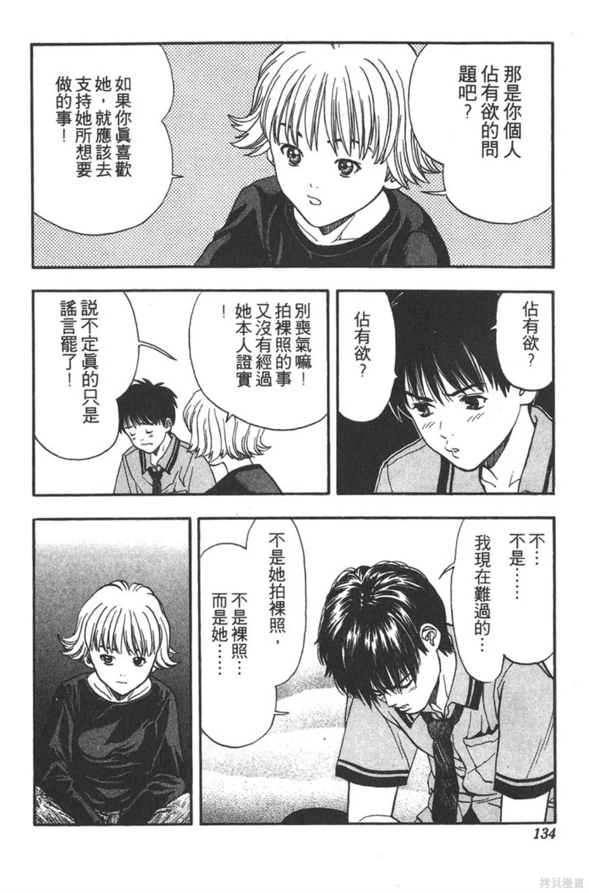 I’’S,Vol_03,第129张