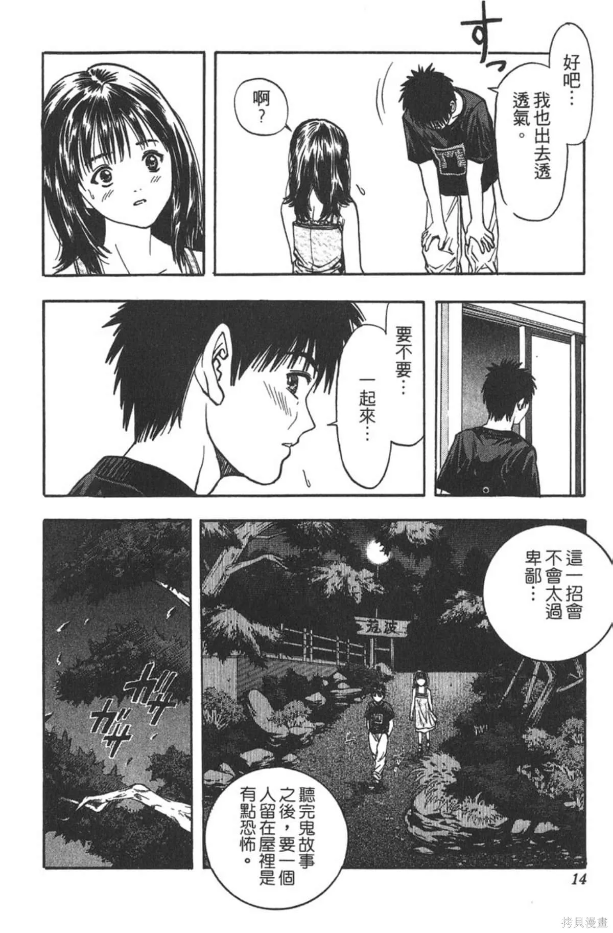 I’’S,Vol_03,第13张