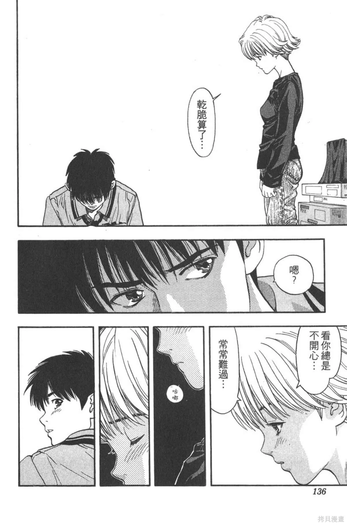 I’’S,Vol_03,第131张