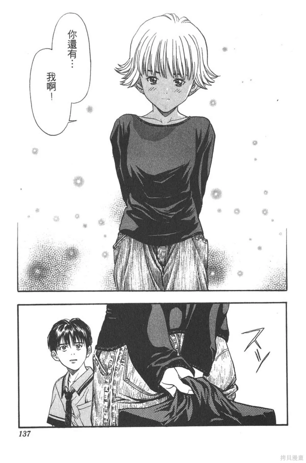 I’’S,Vol_03,第132张