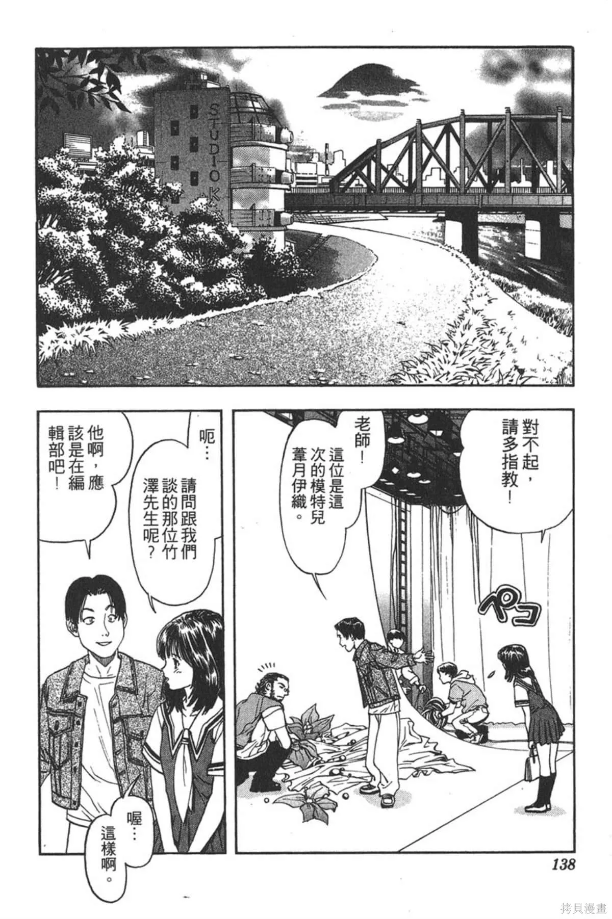 I’’S,Vol_03,第133张
