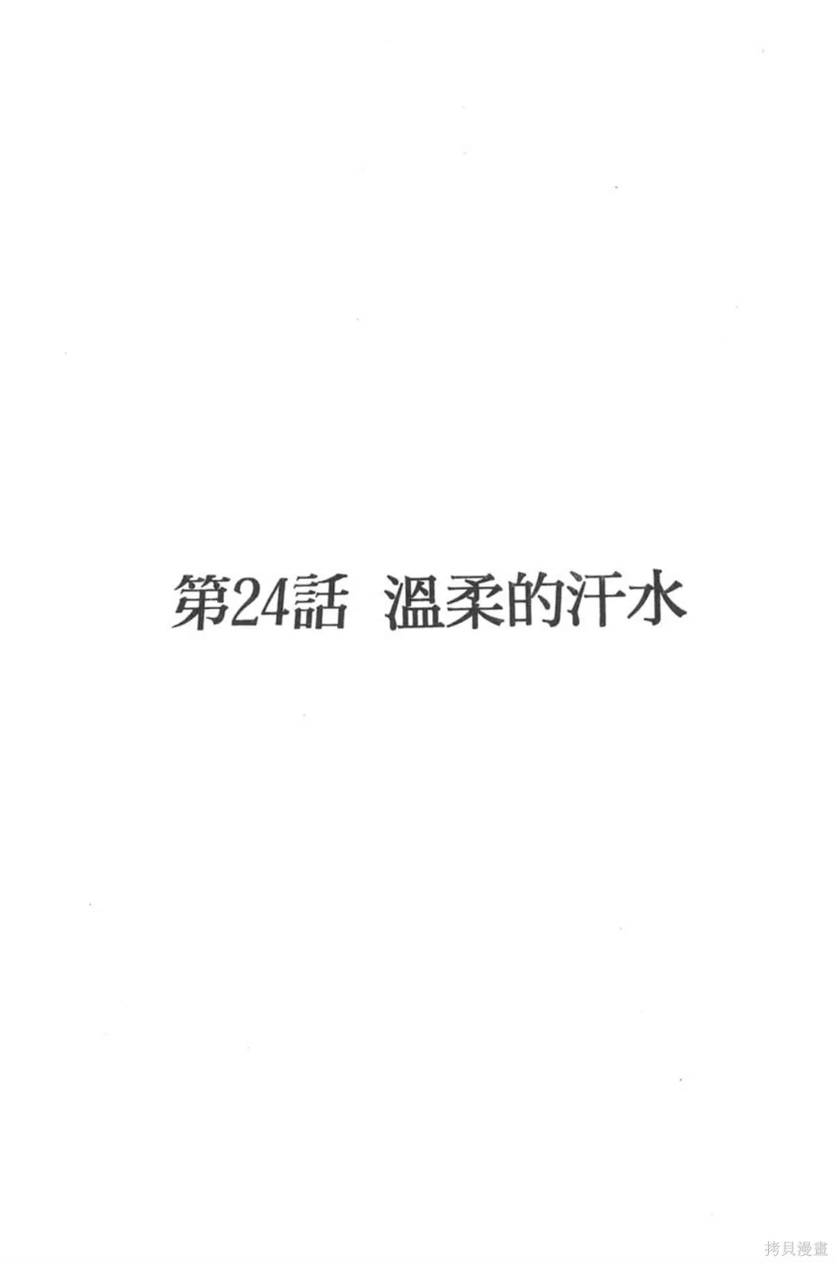 I’’S,Vol_03,第135张