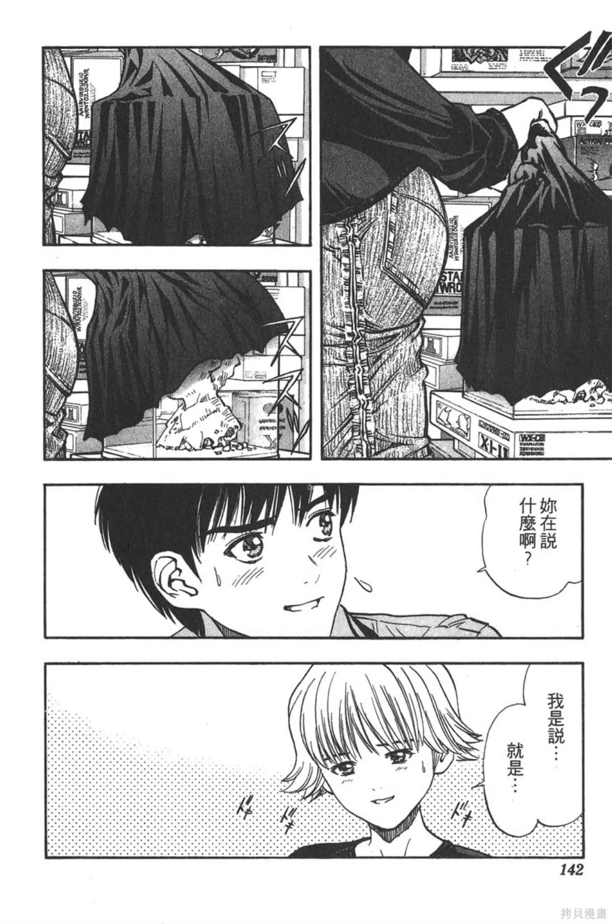 I’’S,Vol_03,第137张