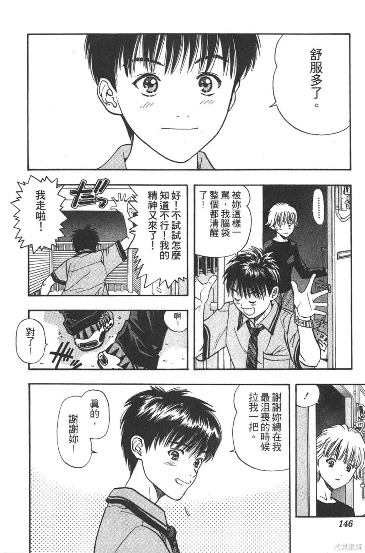 I’’S,Vol_03,第141张