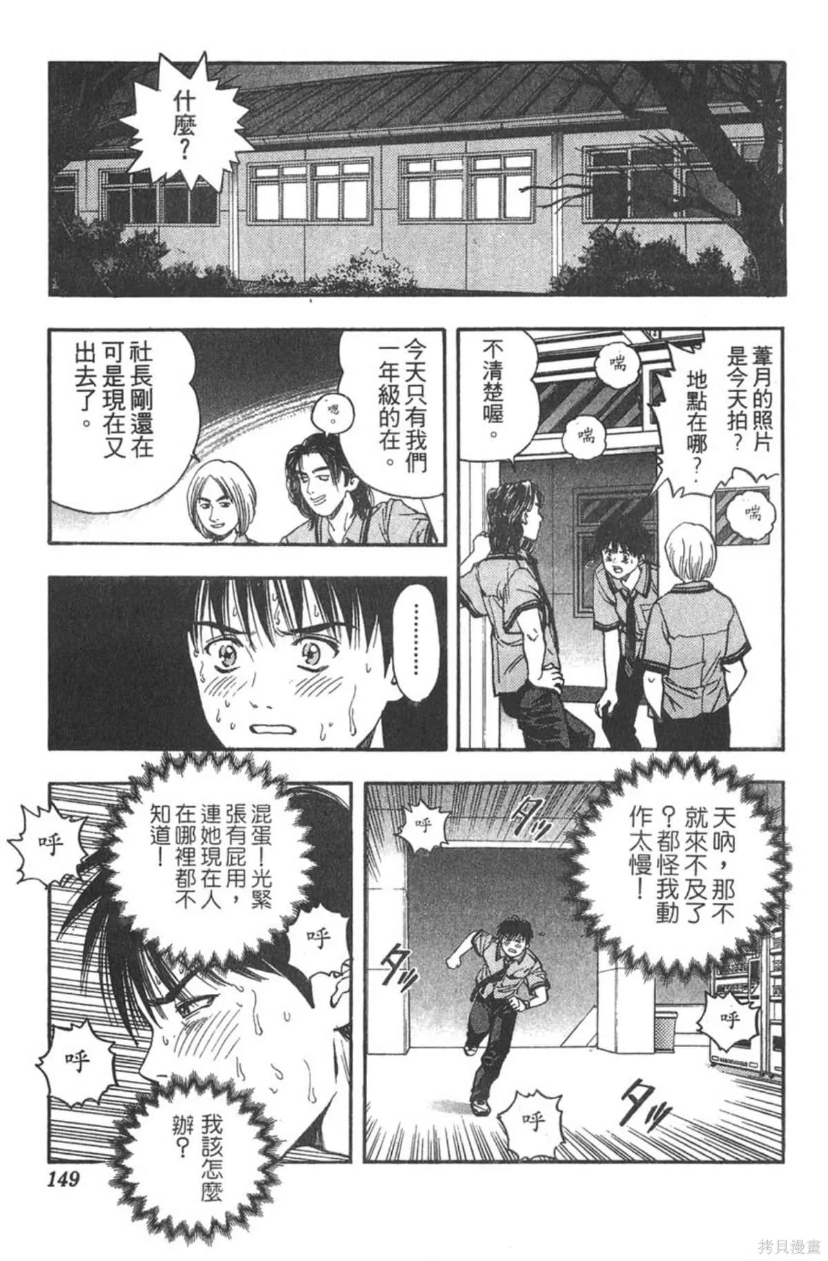 I’’S,Vol_03,第144张