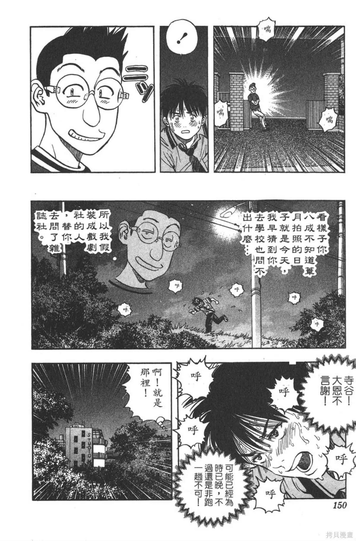 I’’S,Vol_03,第145张