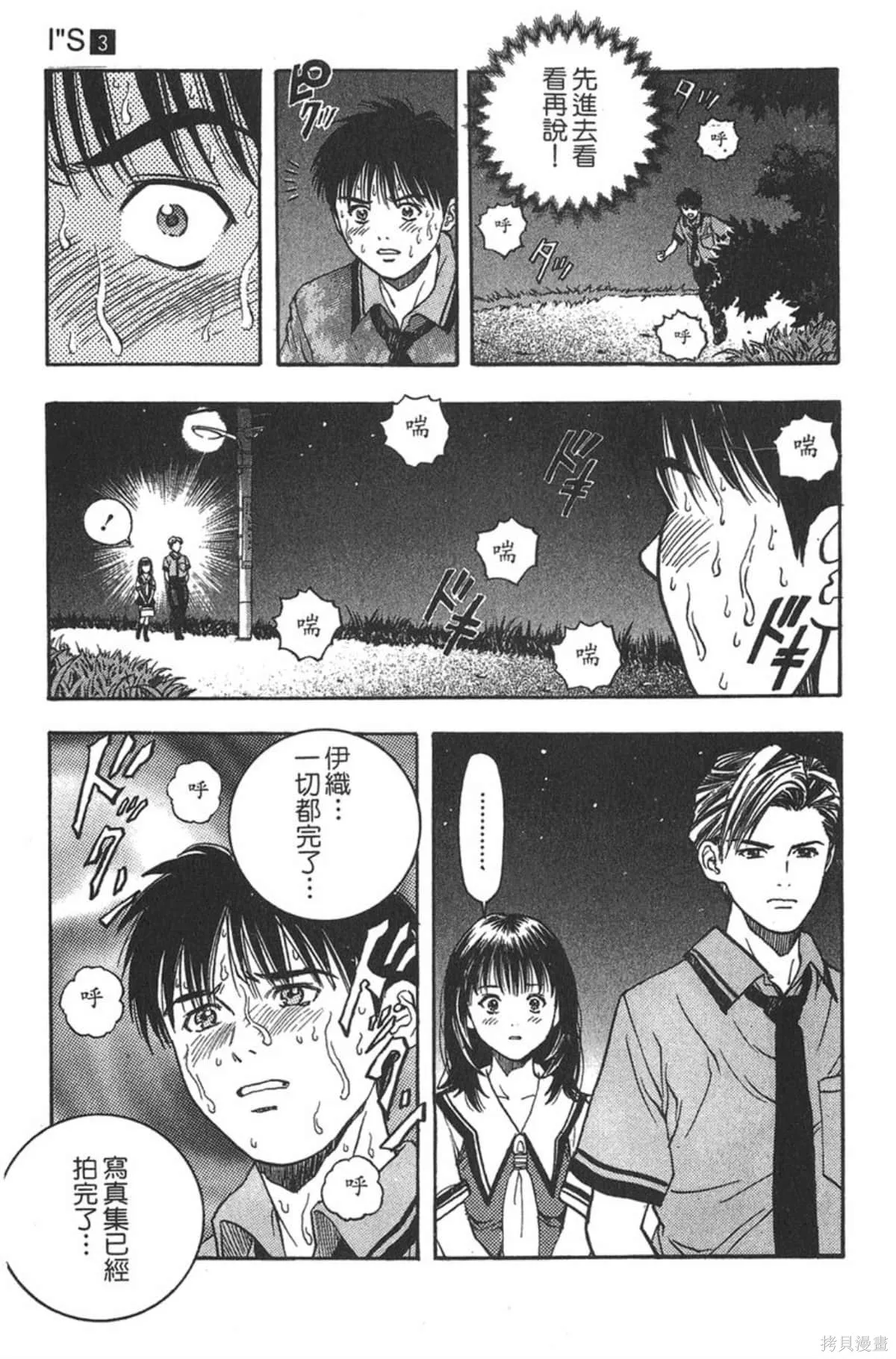I’’S,Vol_03,第146张