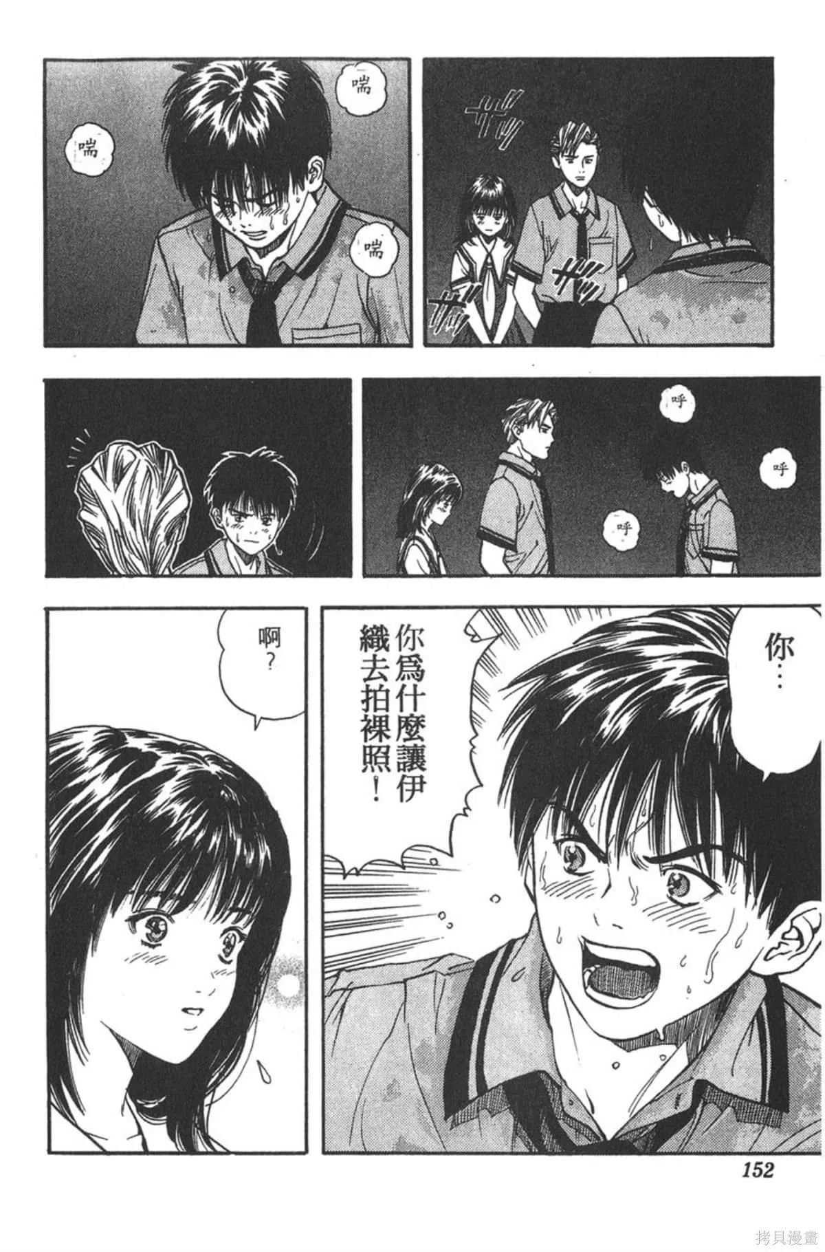 I’’S,Vol_03,第147张