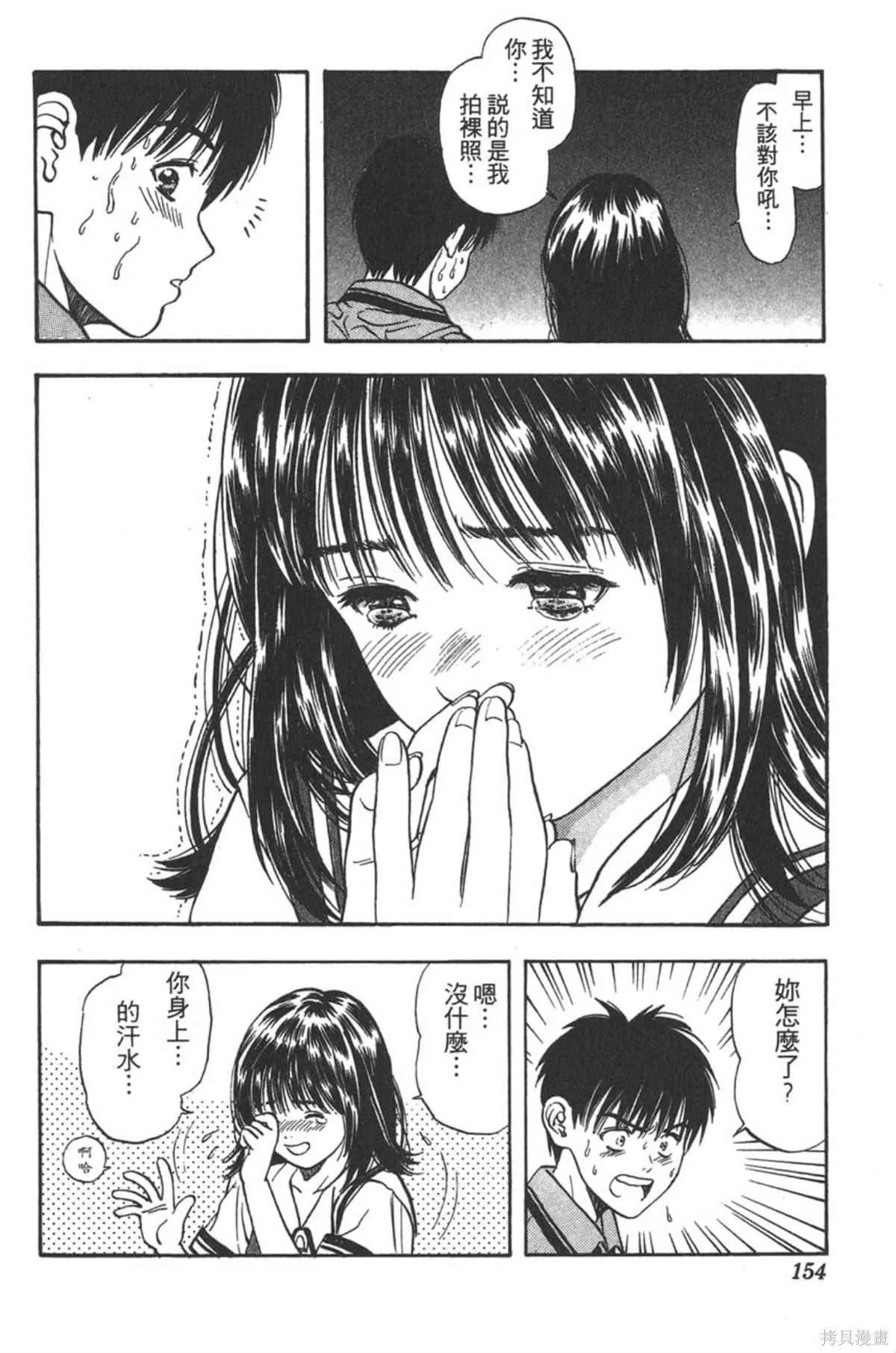 I’’S,Vol_03,第149张