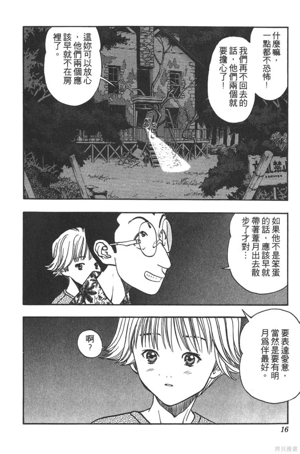 I’’S,Vol_03,第15张