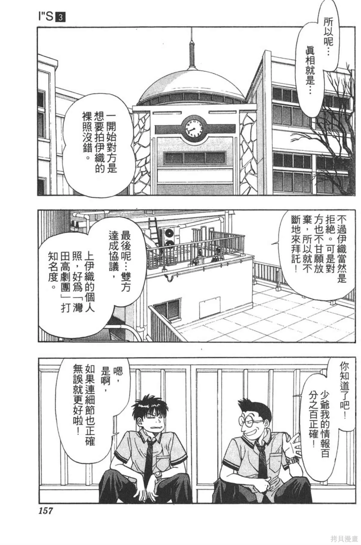 I’’S,Vol_03,第152张