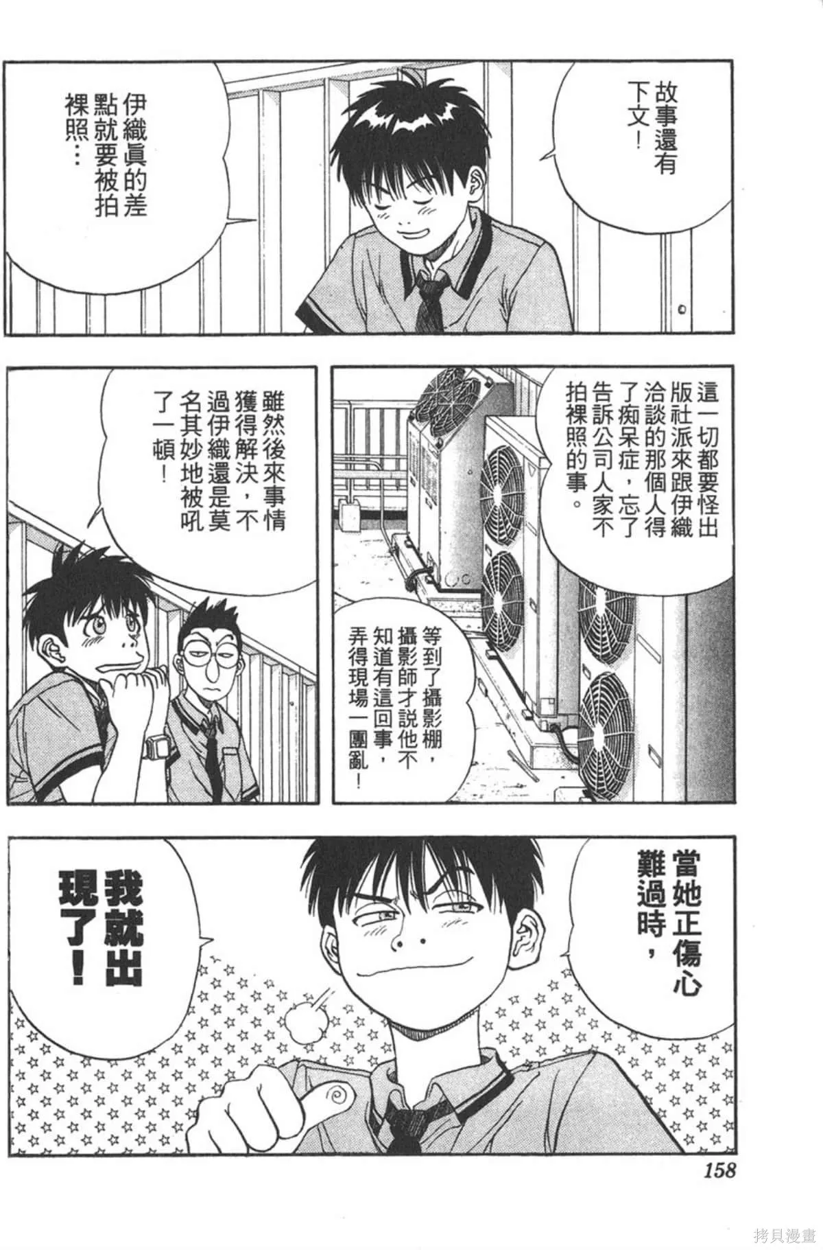 I’’S,Vol_03,第153张