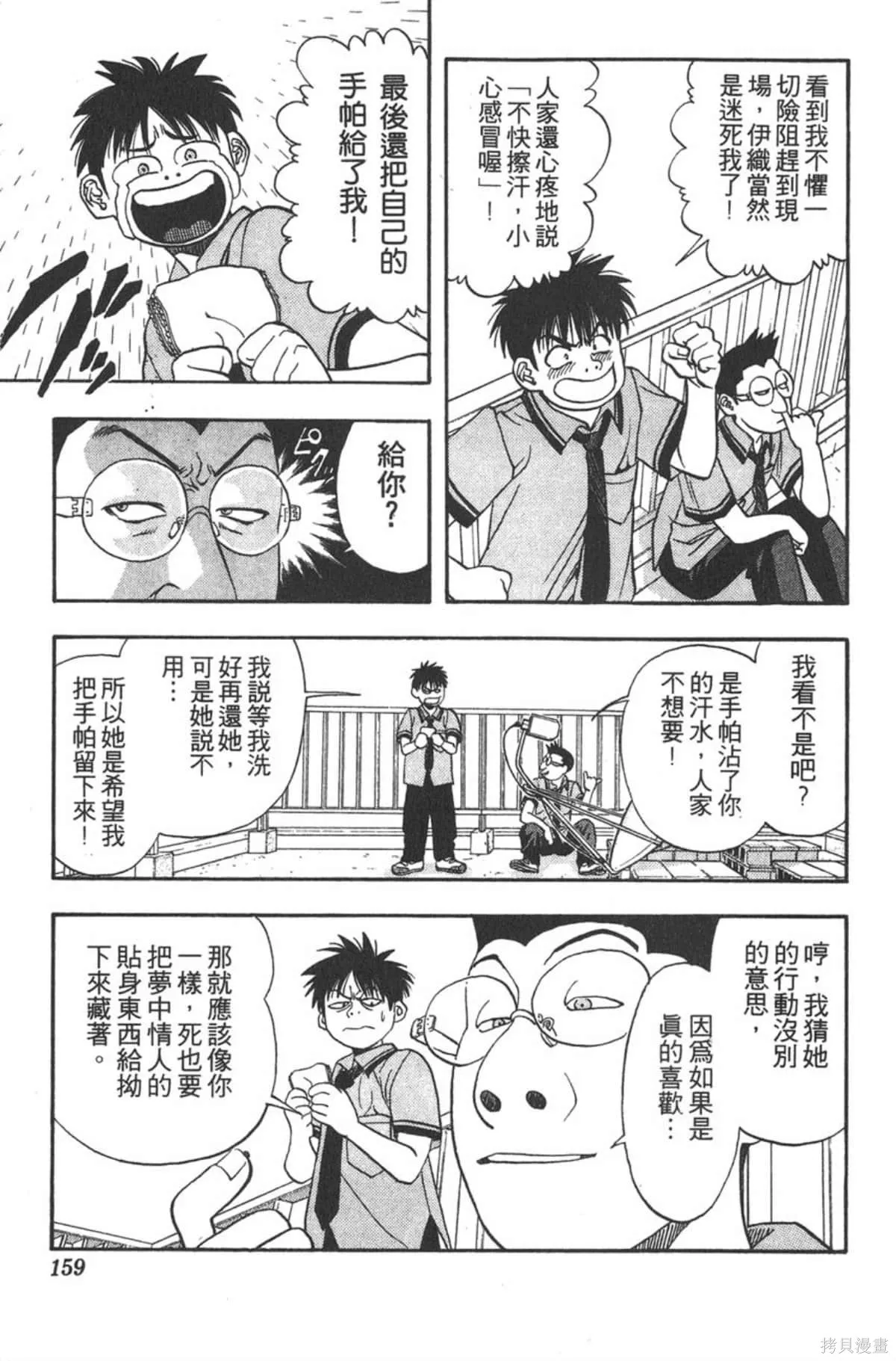 I’’S,Vol_03,第154张
