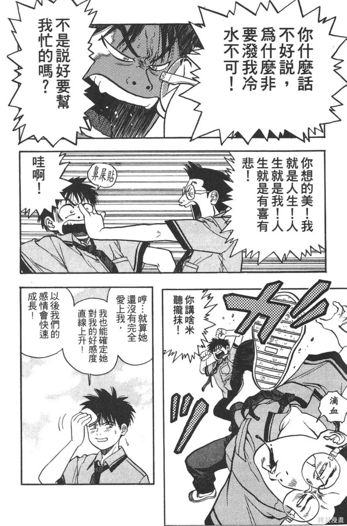 I’’S,Vol_03,第155张