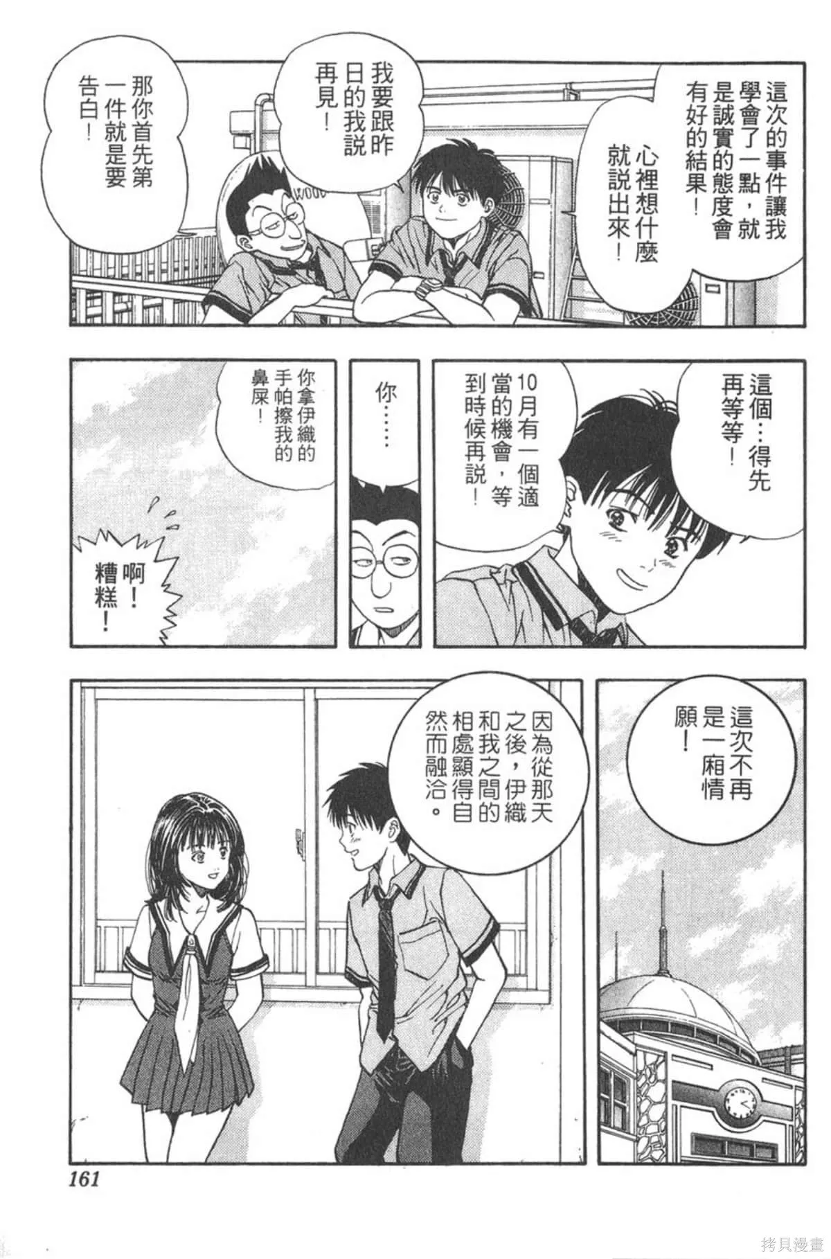 I’’S,Vol_03,第156张