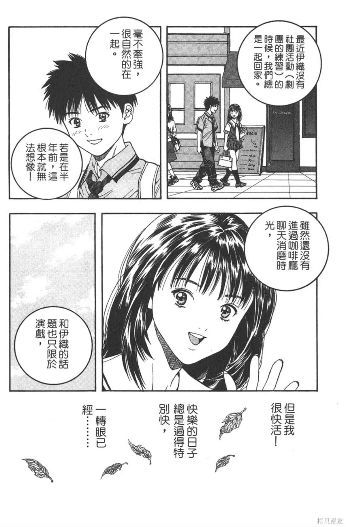 I’’S,Vol_03,第157张