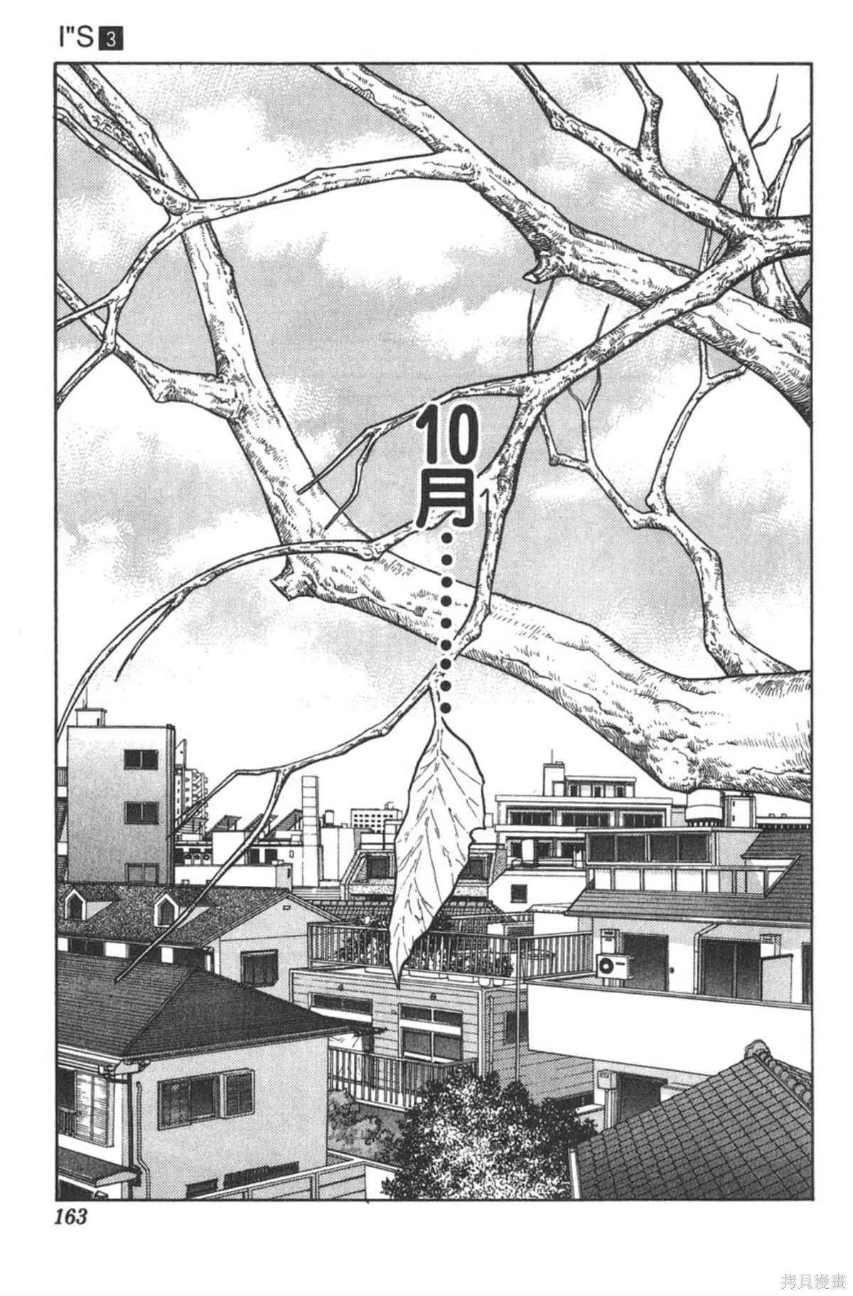 I’’S,Vol_03,第158张