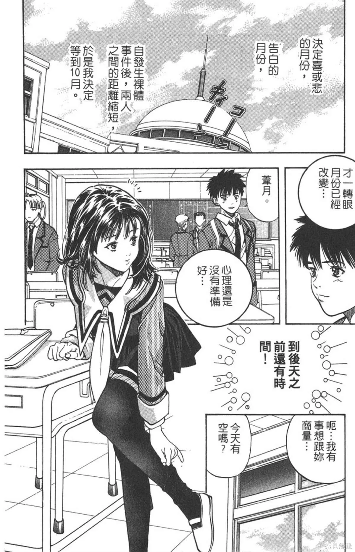 I’’S,Vol_03,第159张