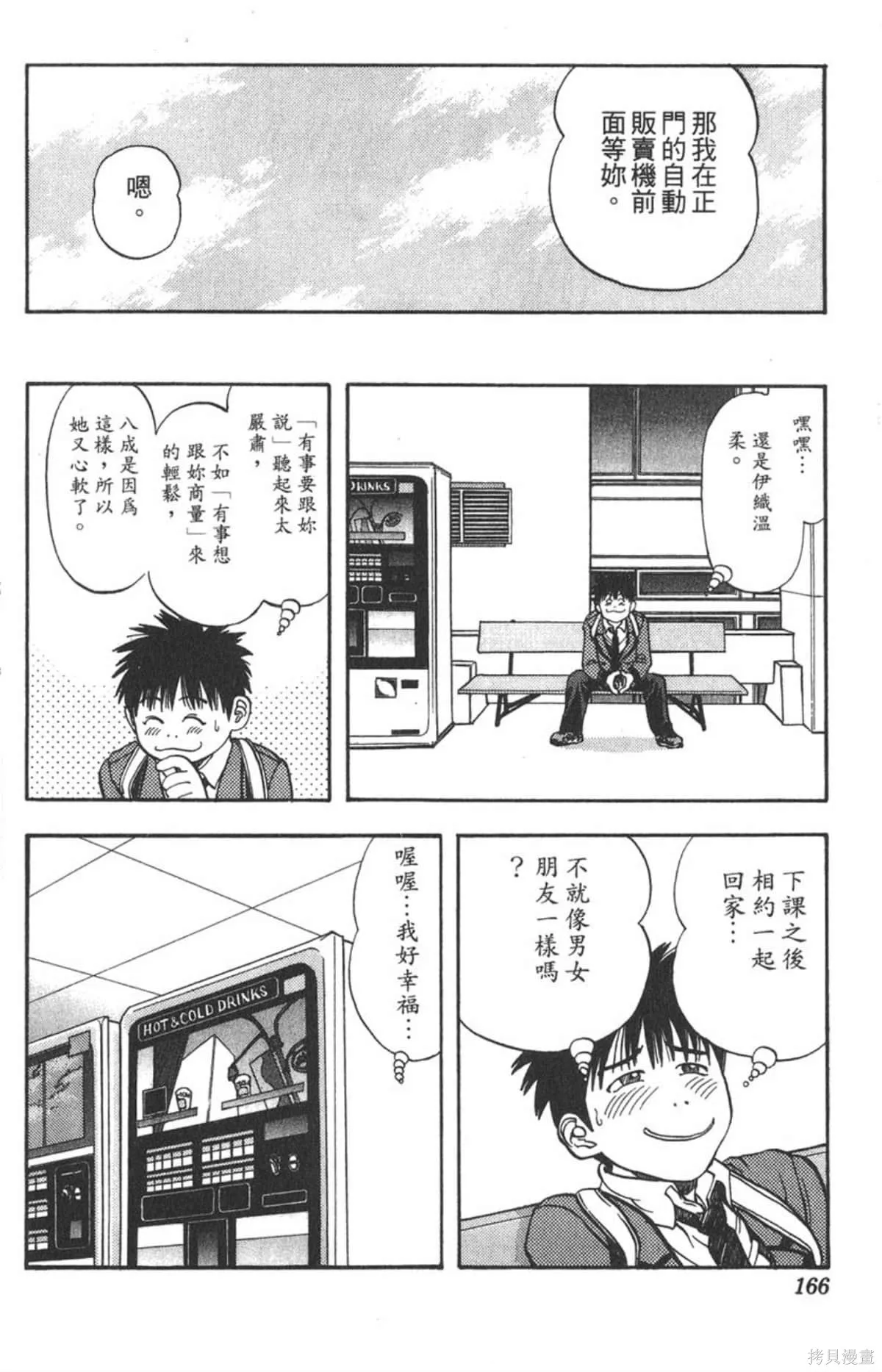 I’’S,Vol_03,第161张
