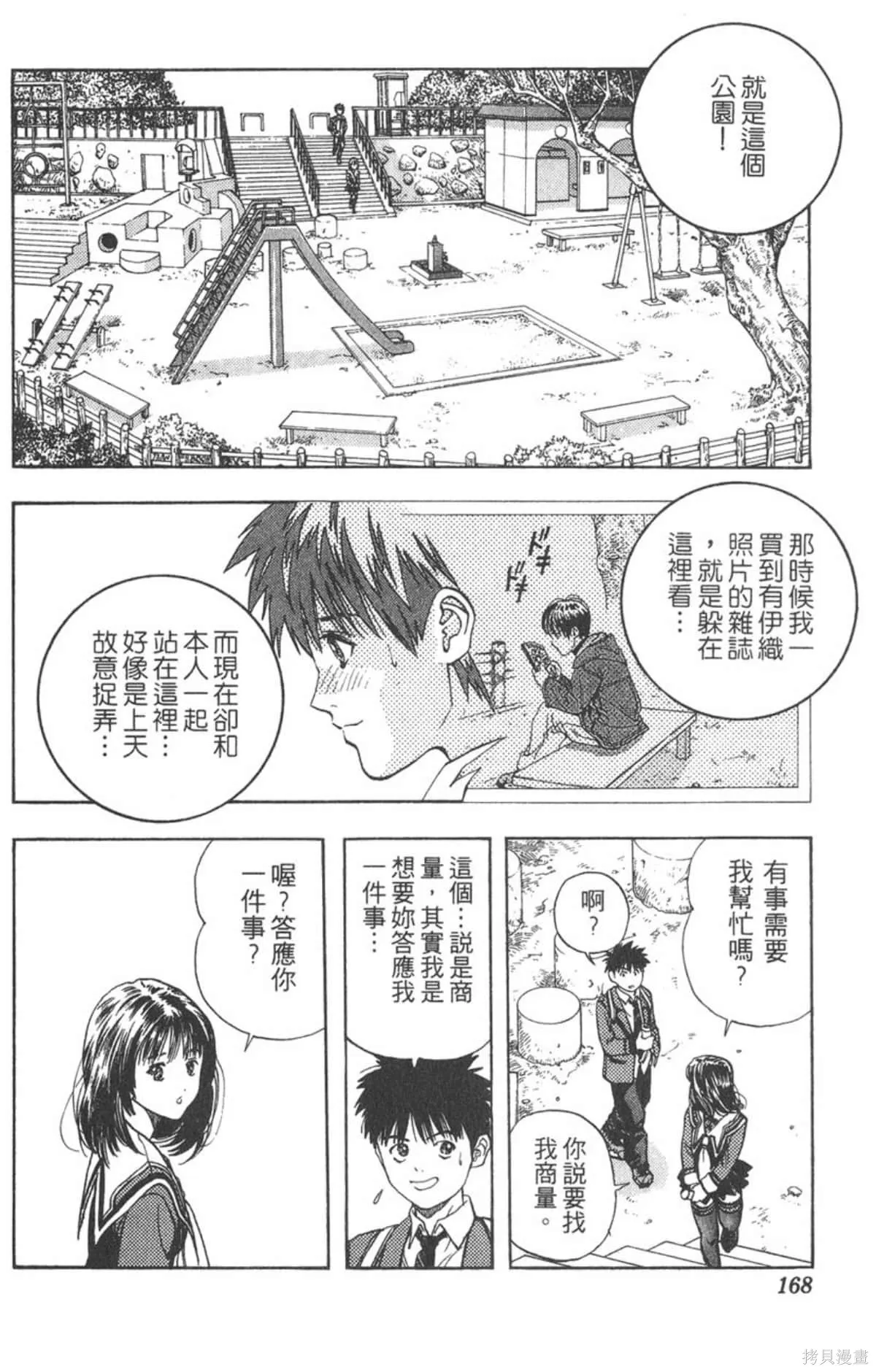 I’’S,Vol_03,第163张