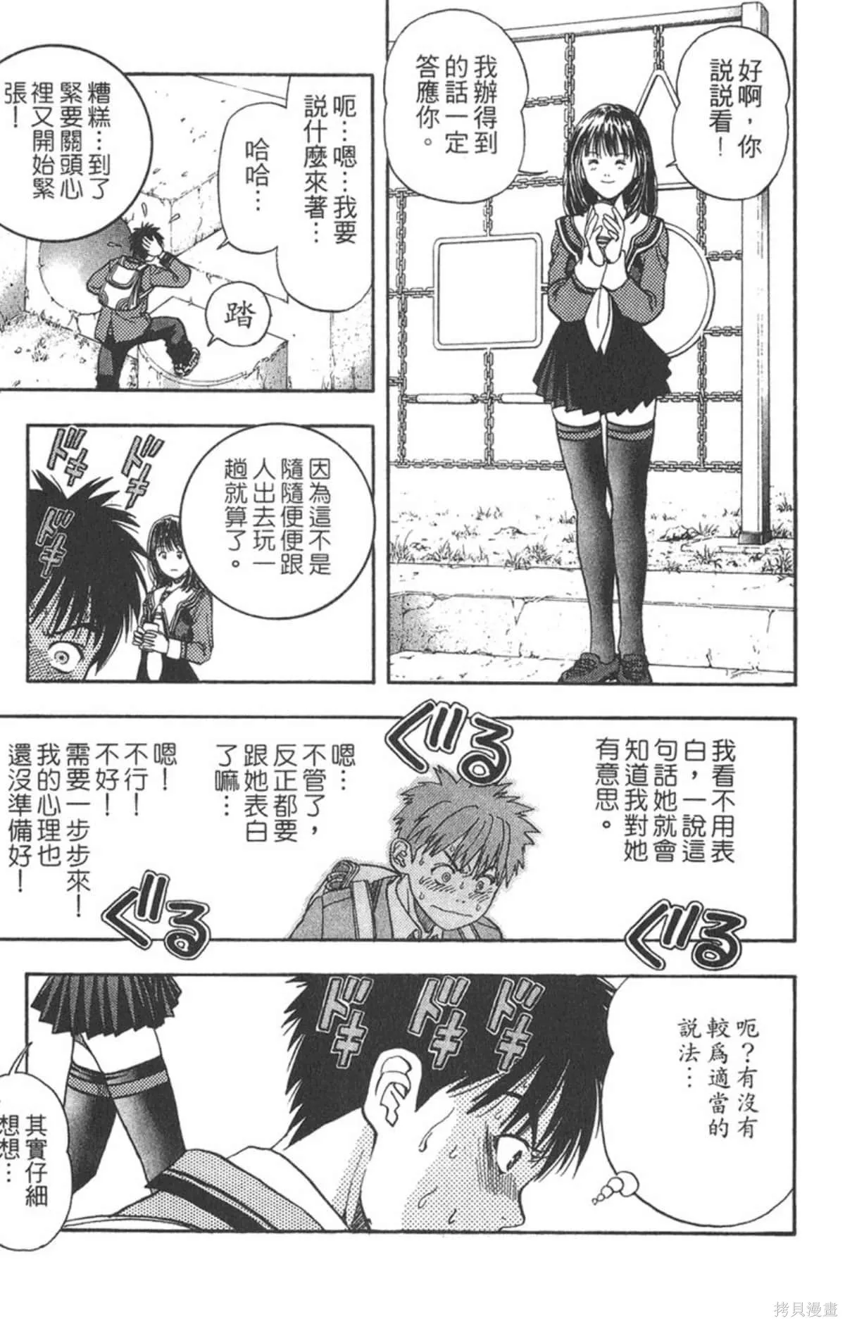 I’’S,Vol_03,第164张