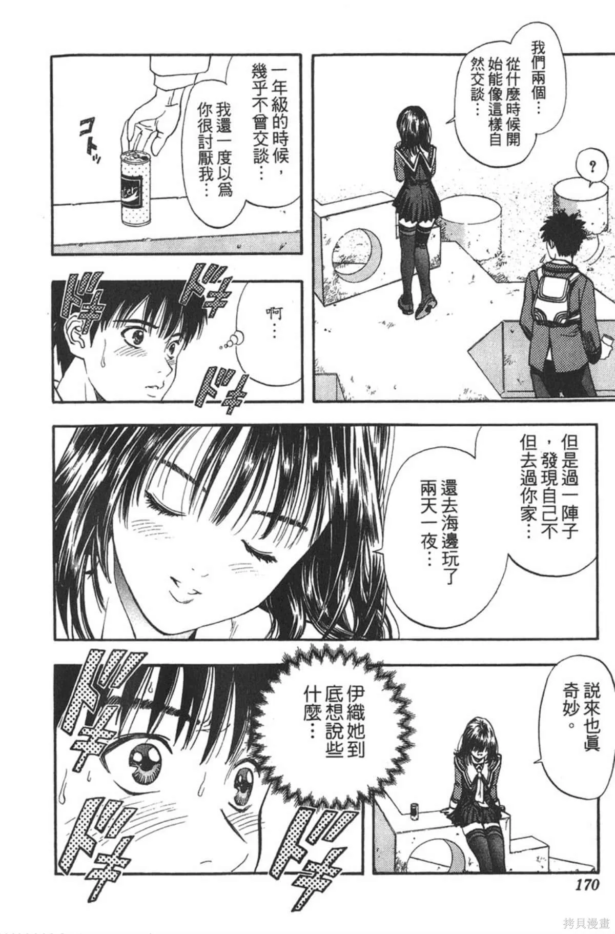 I’’S,Vol_03,第165张