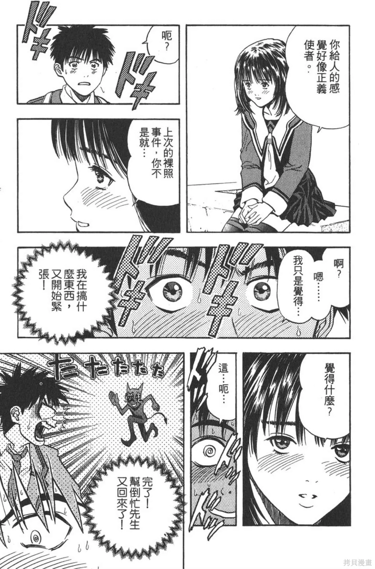 I’’S,Vol_03,第166张
